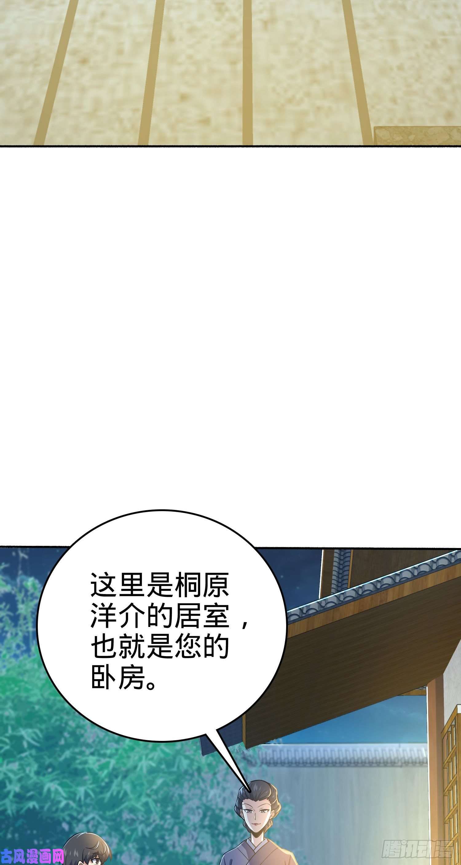 大王饶命213 樱井弥生子