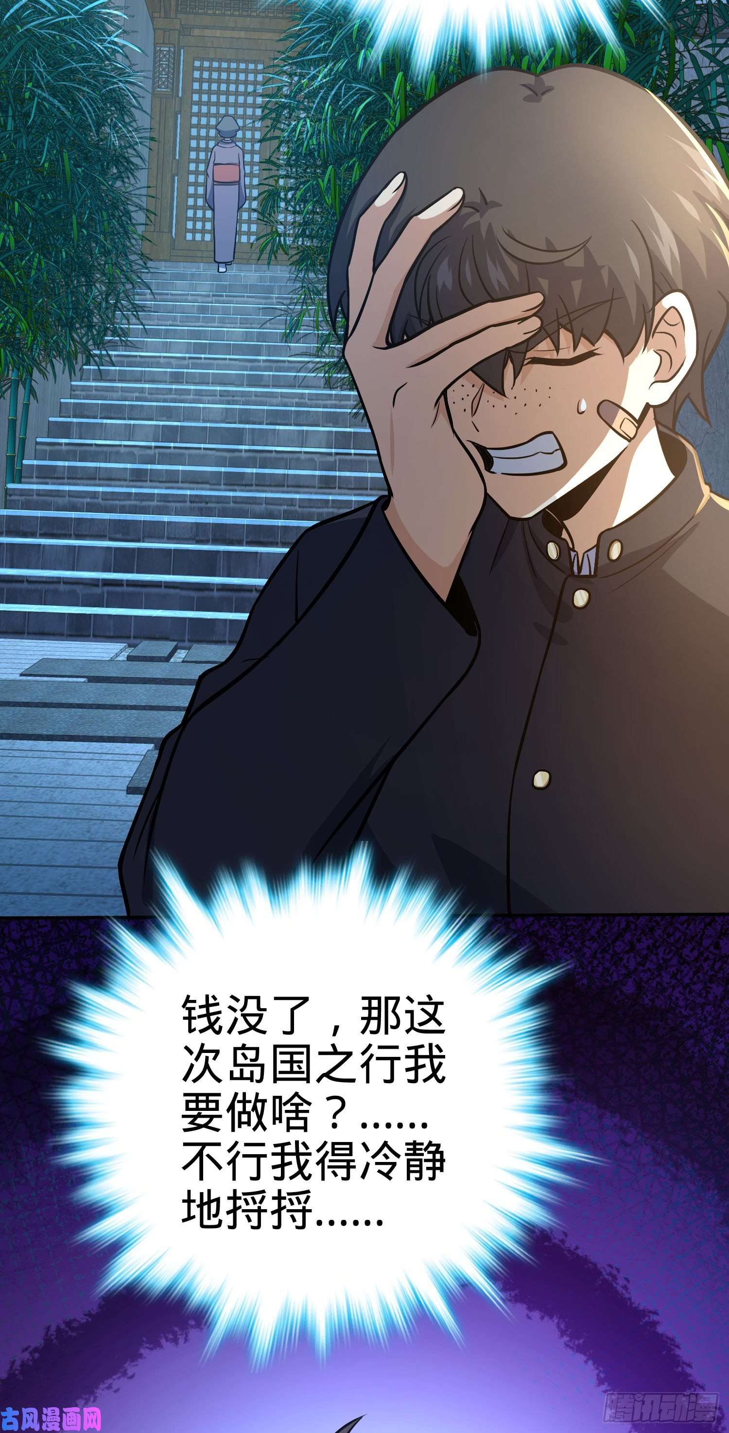 大王饶命213 樱井弥生子