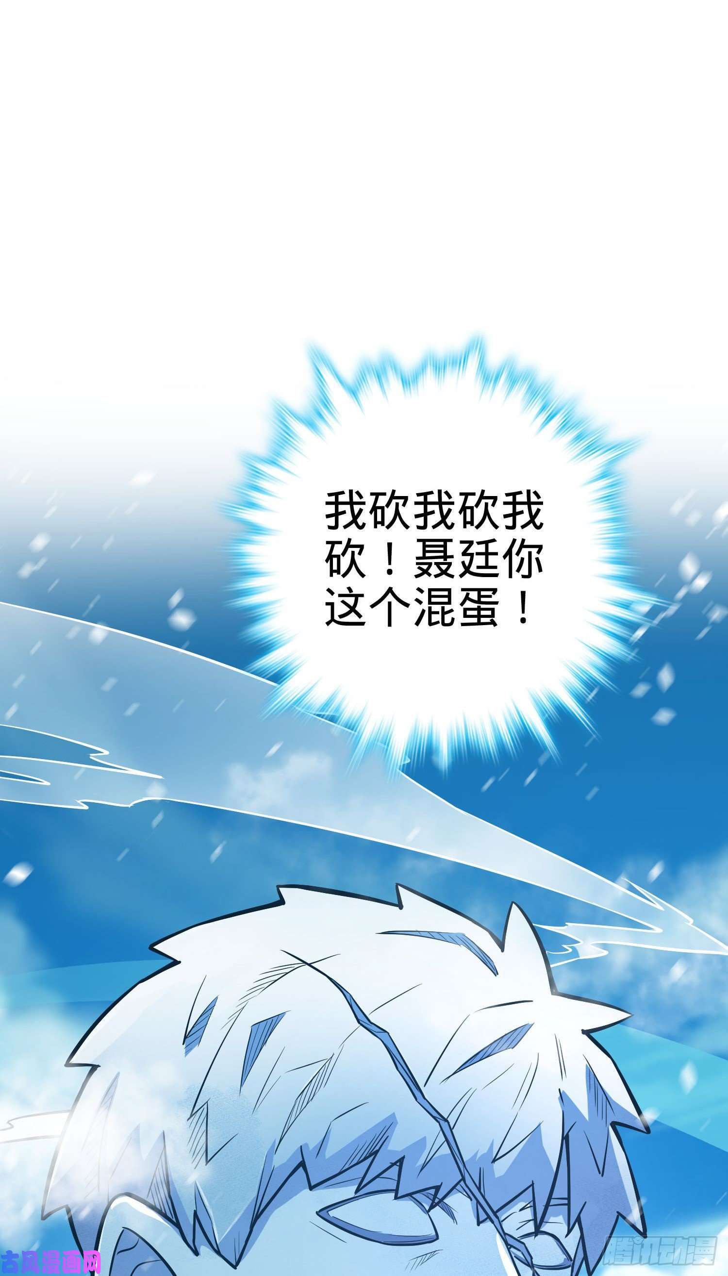 大王饶命213 樱井弥生子