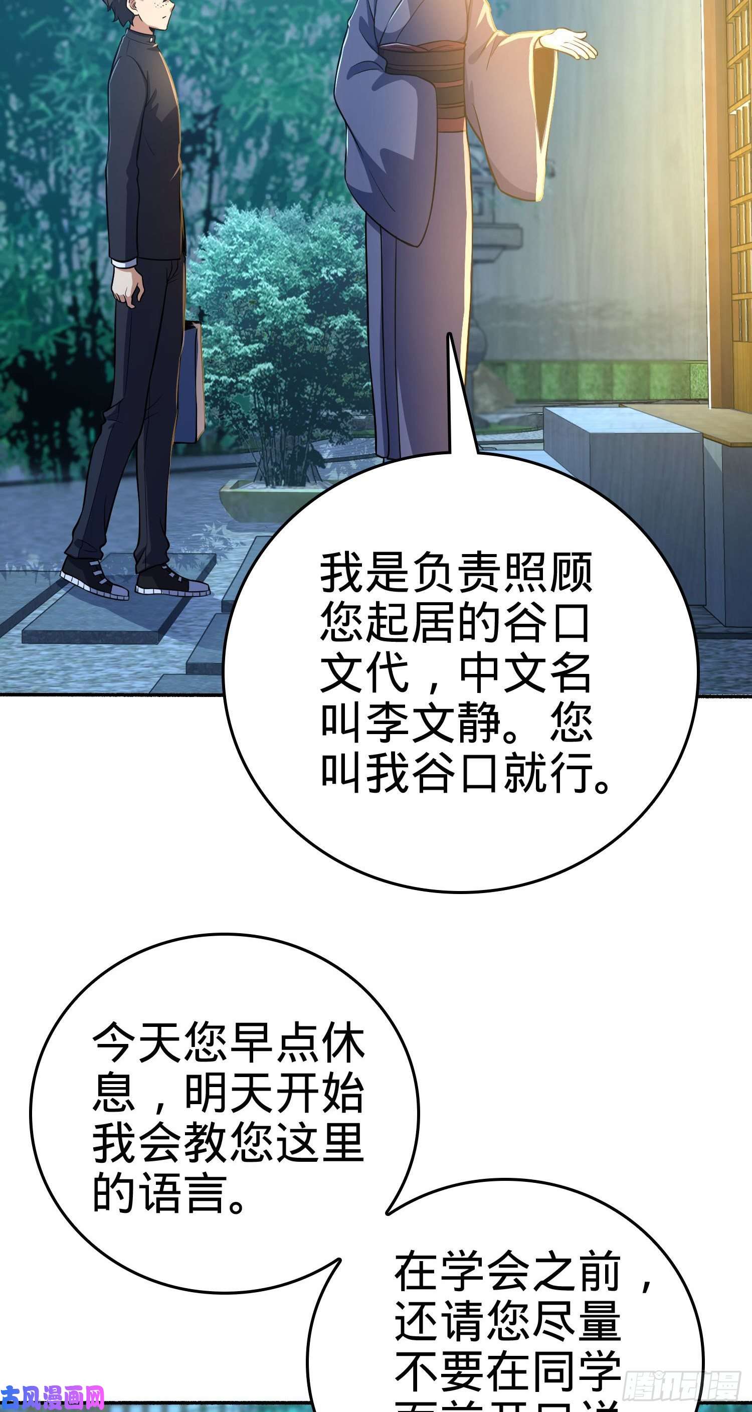 大王饶命213 樱井弥生子