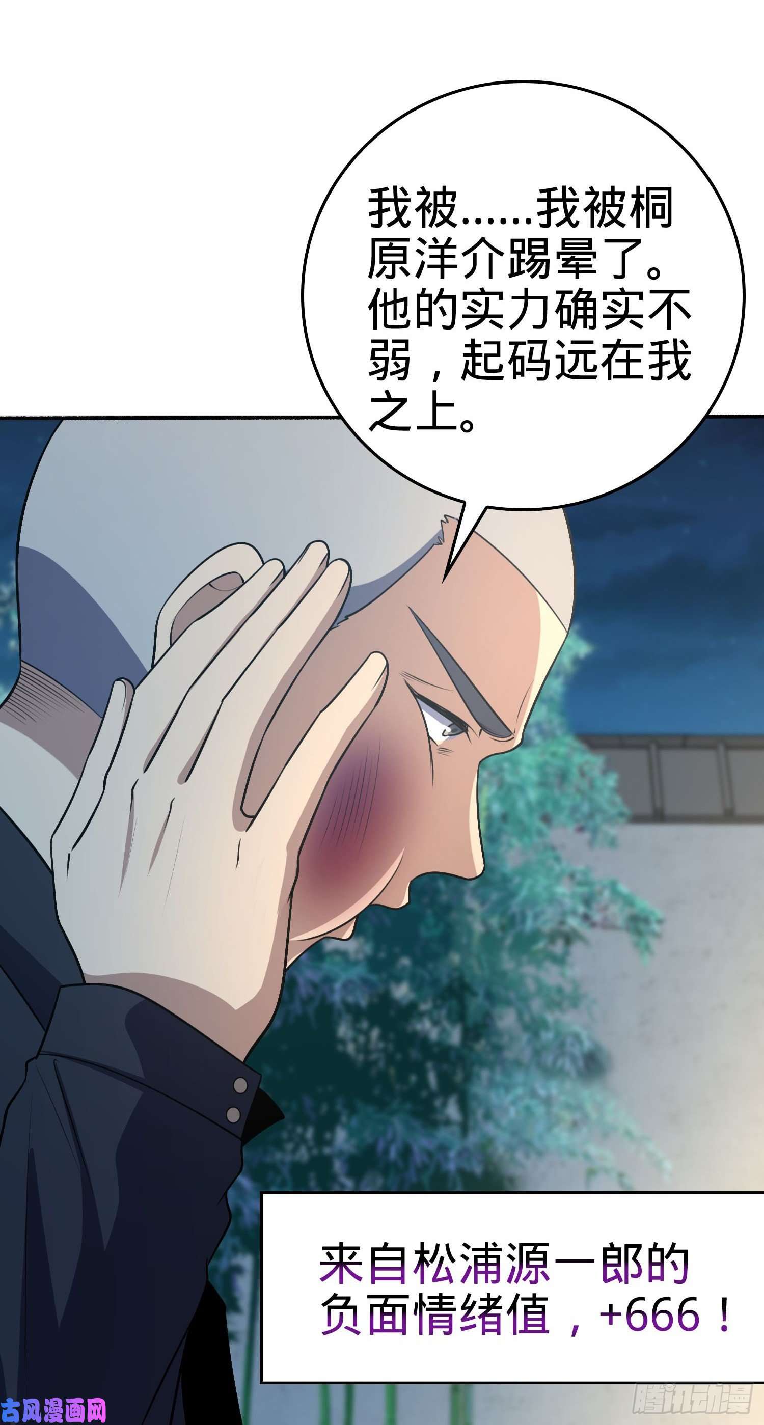 大王饶命213 樱井弥生子