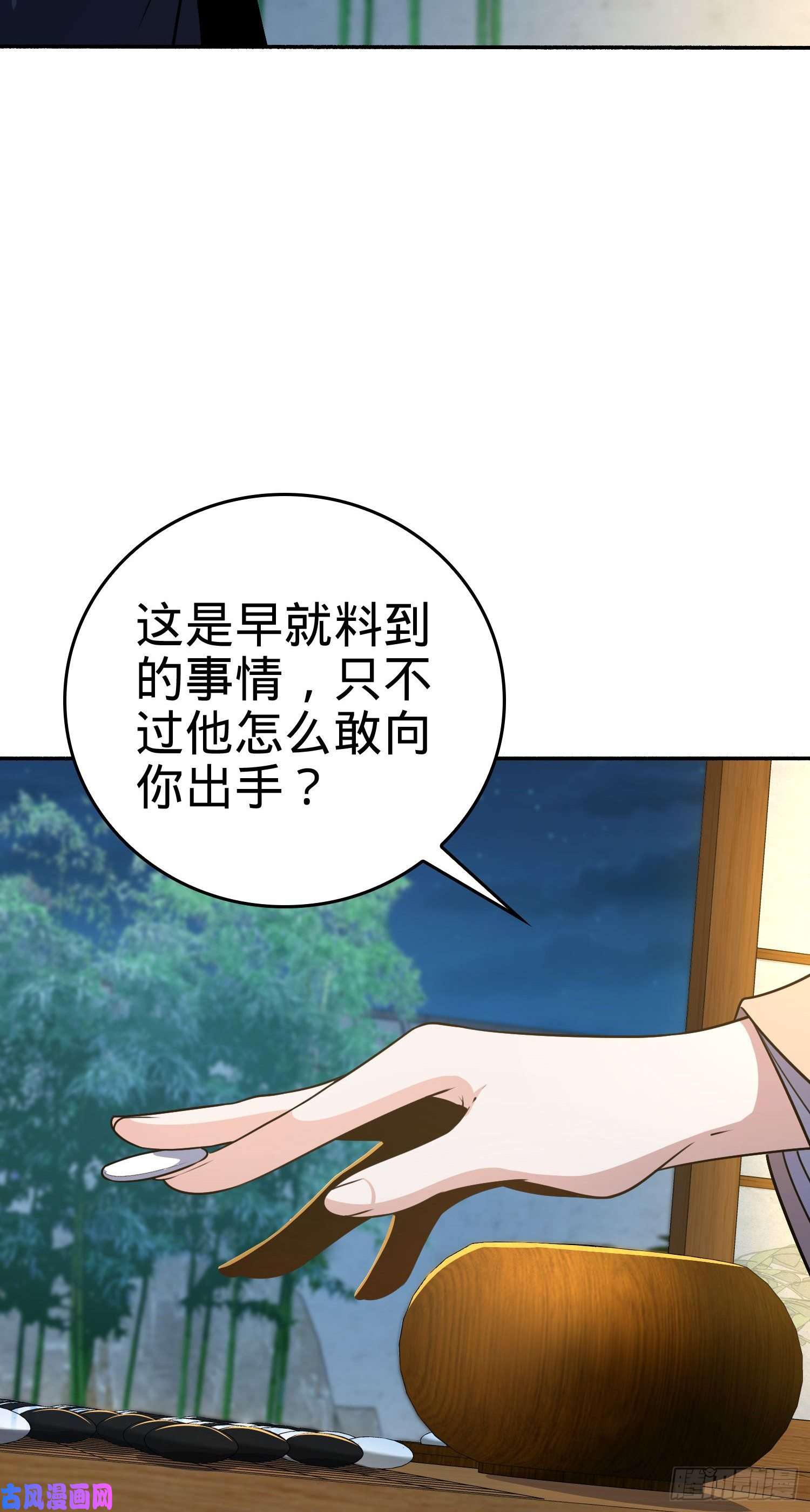 大王饶命213 樱井弥生子