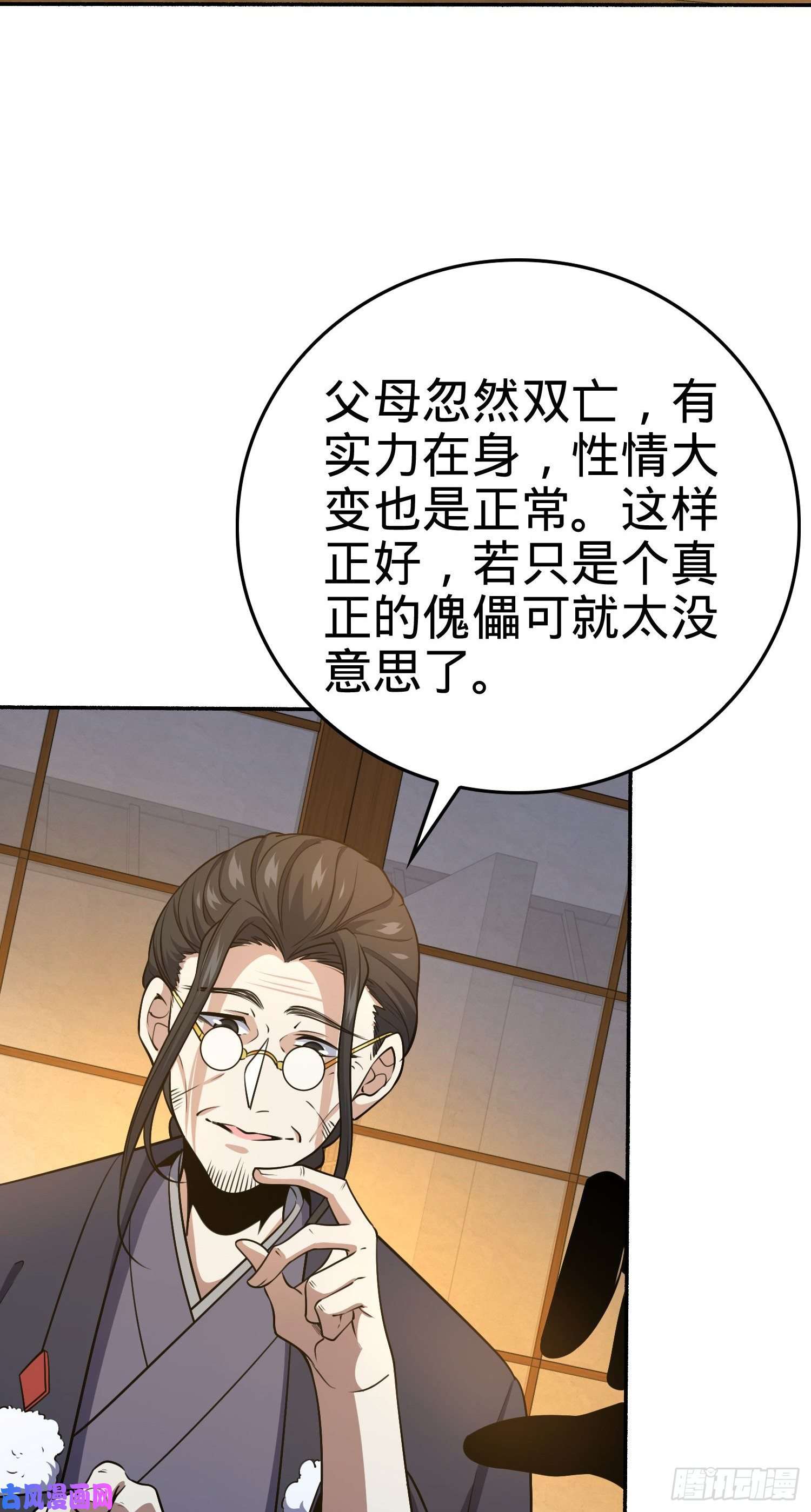 大王饶命213 樱井弥生子