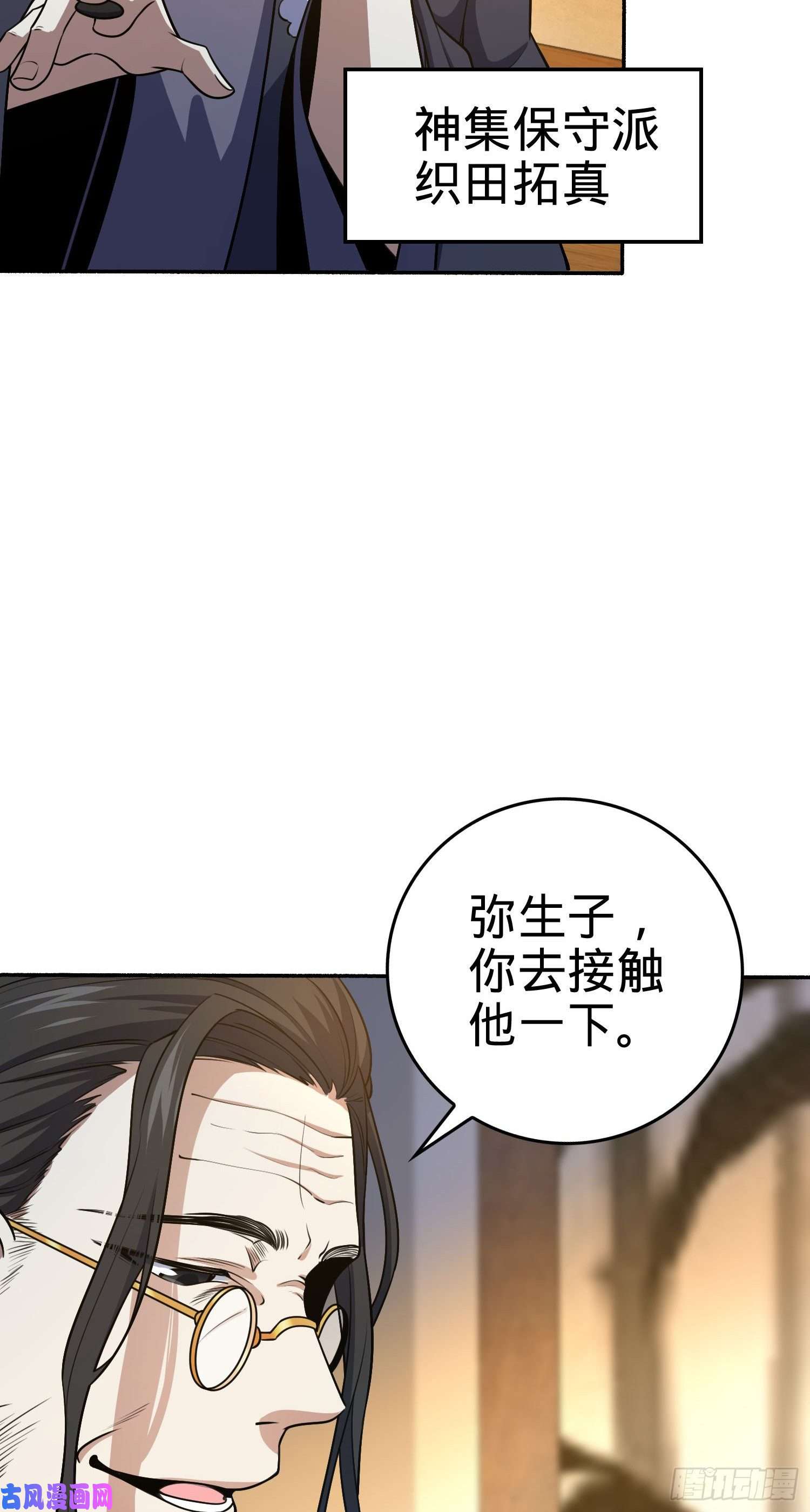 大王饶命213 樱井弥生子