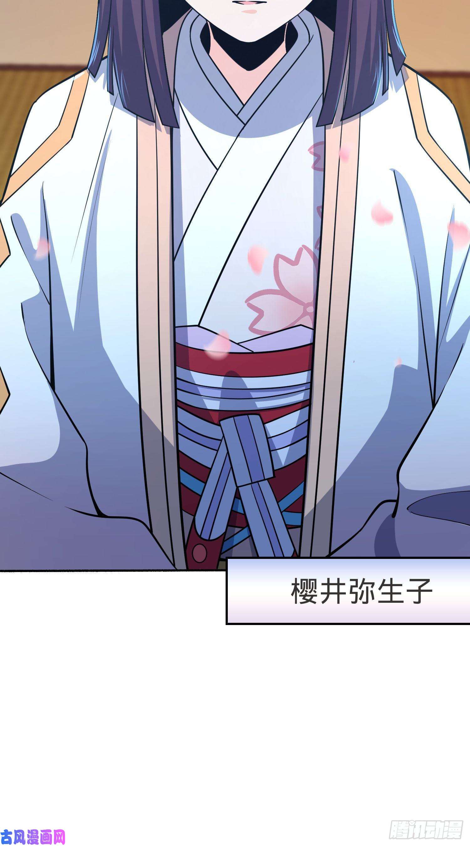 大王饶命213 樱井弥生子