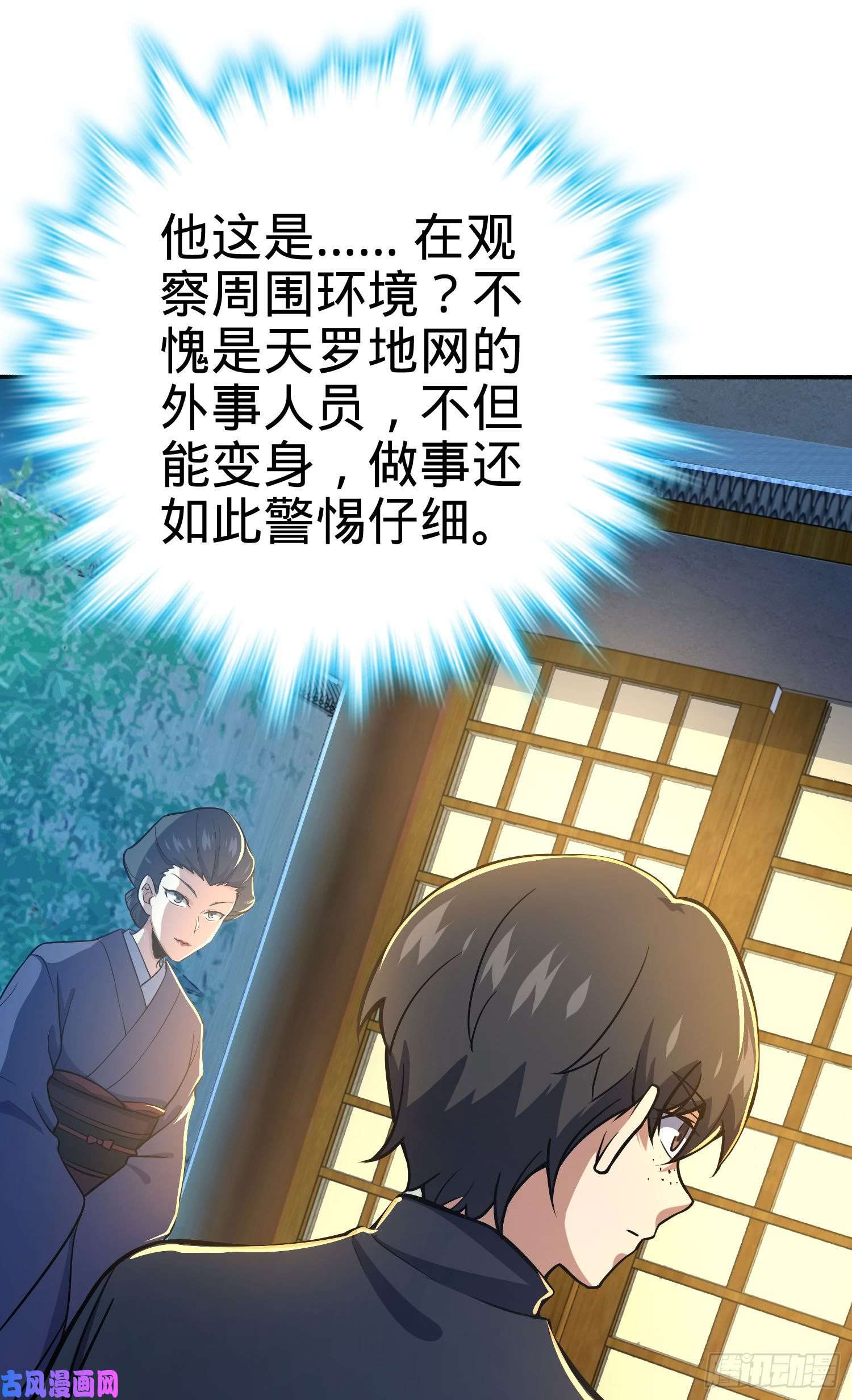 大王饶命213 樱井弥生子