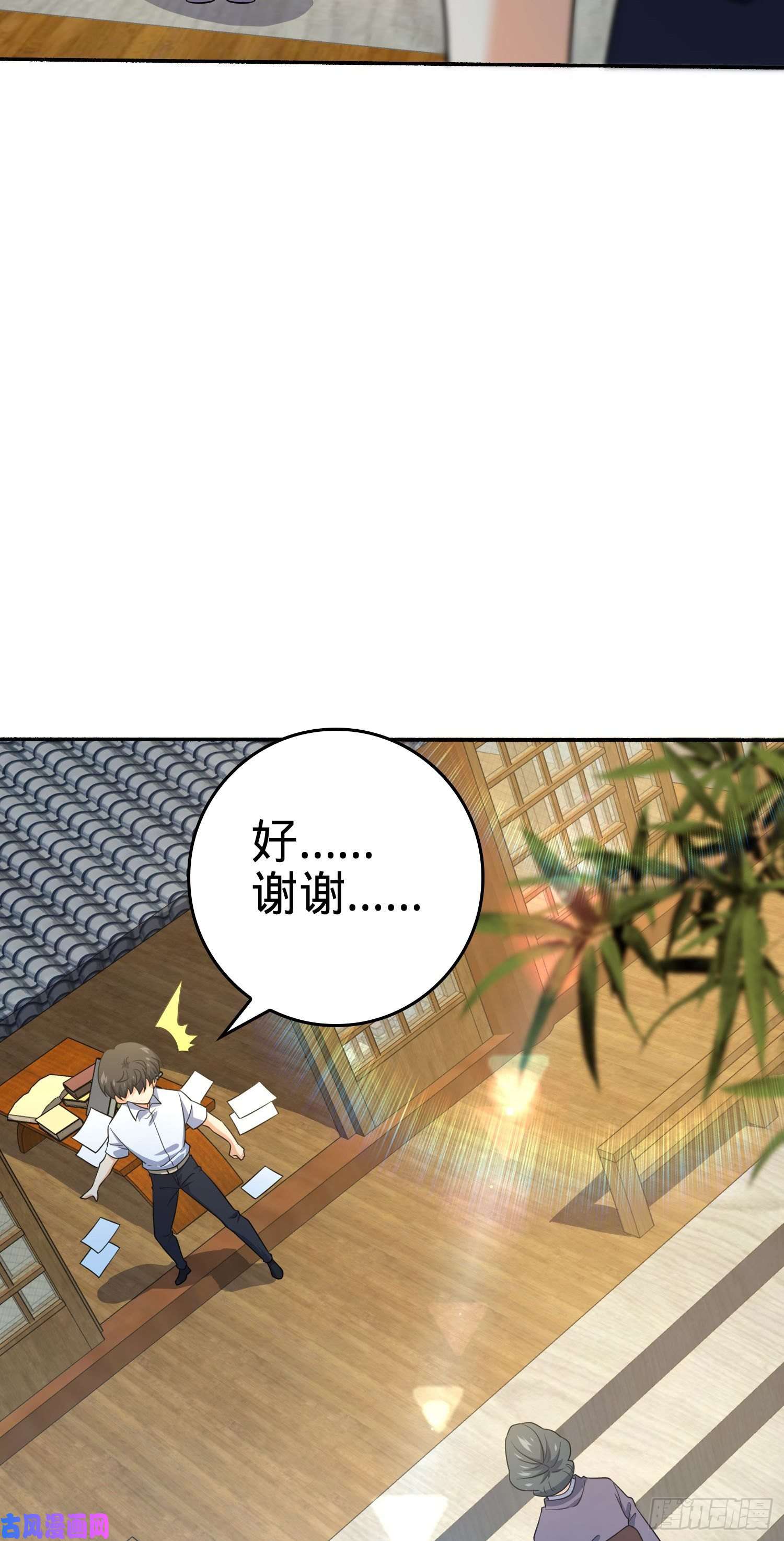 大王饶命213 樱井弥生子
