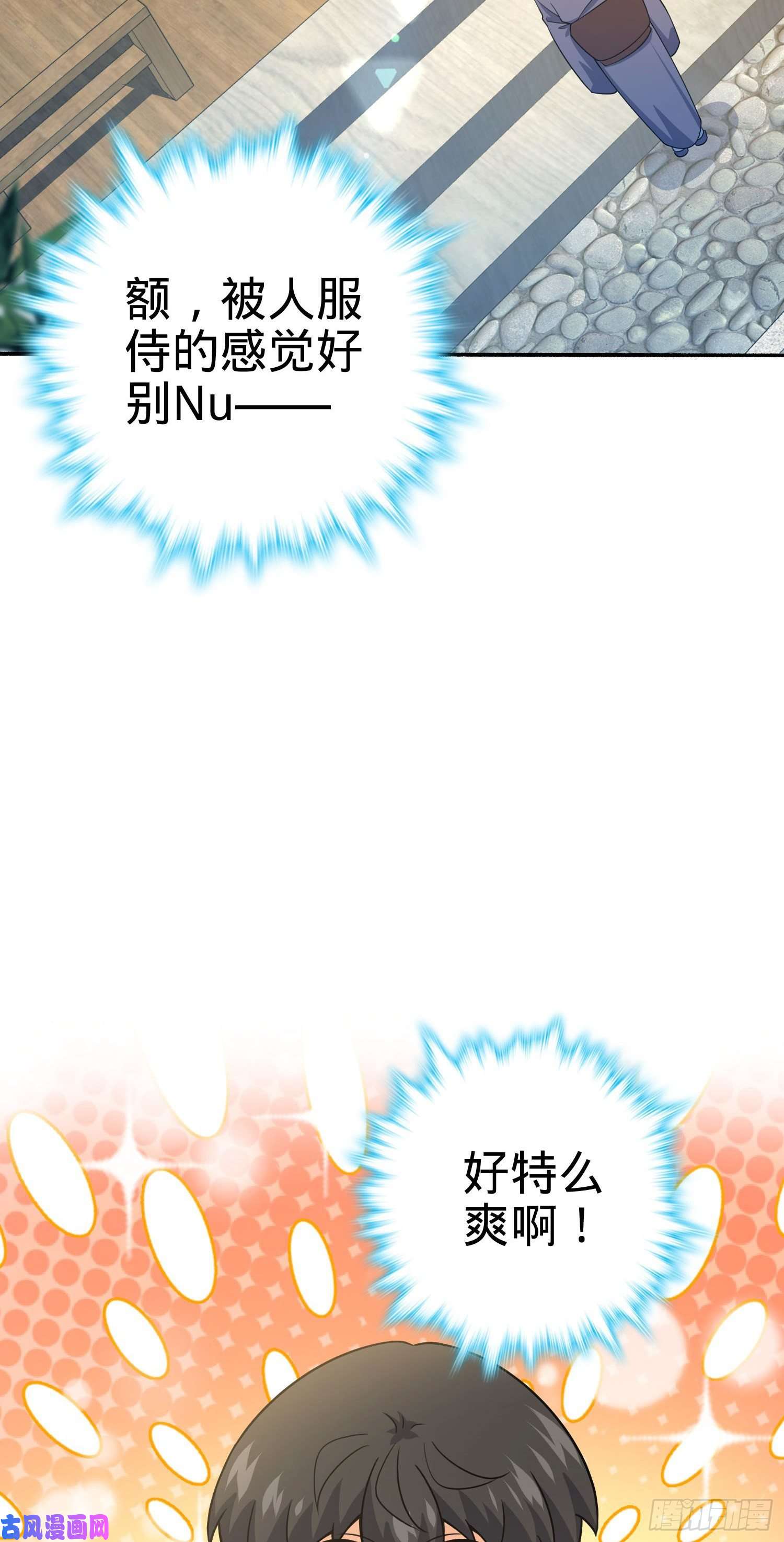 大王饶命213 樱井弥生子