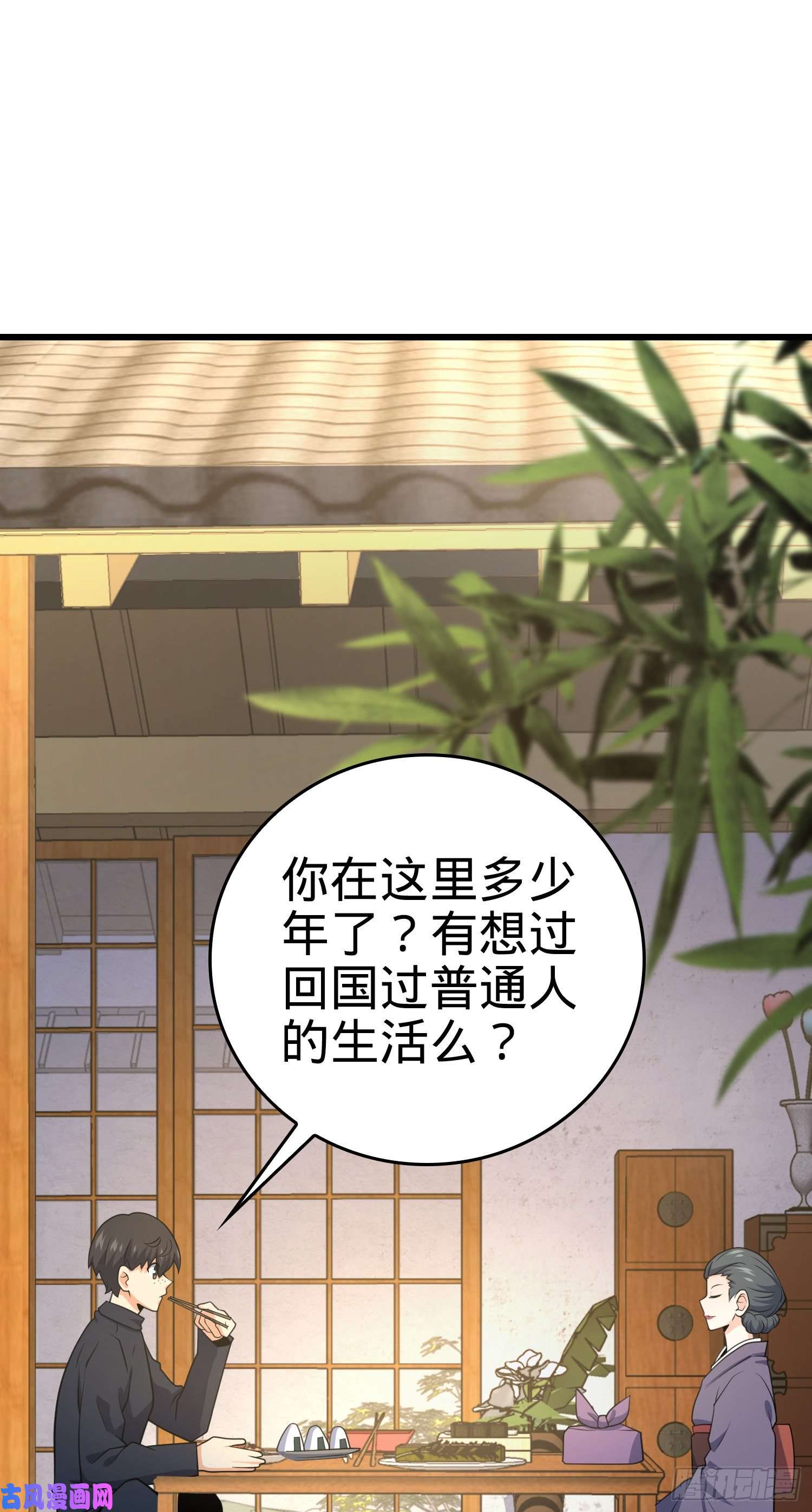 大王饶命213 樱井弥生子