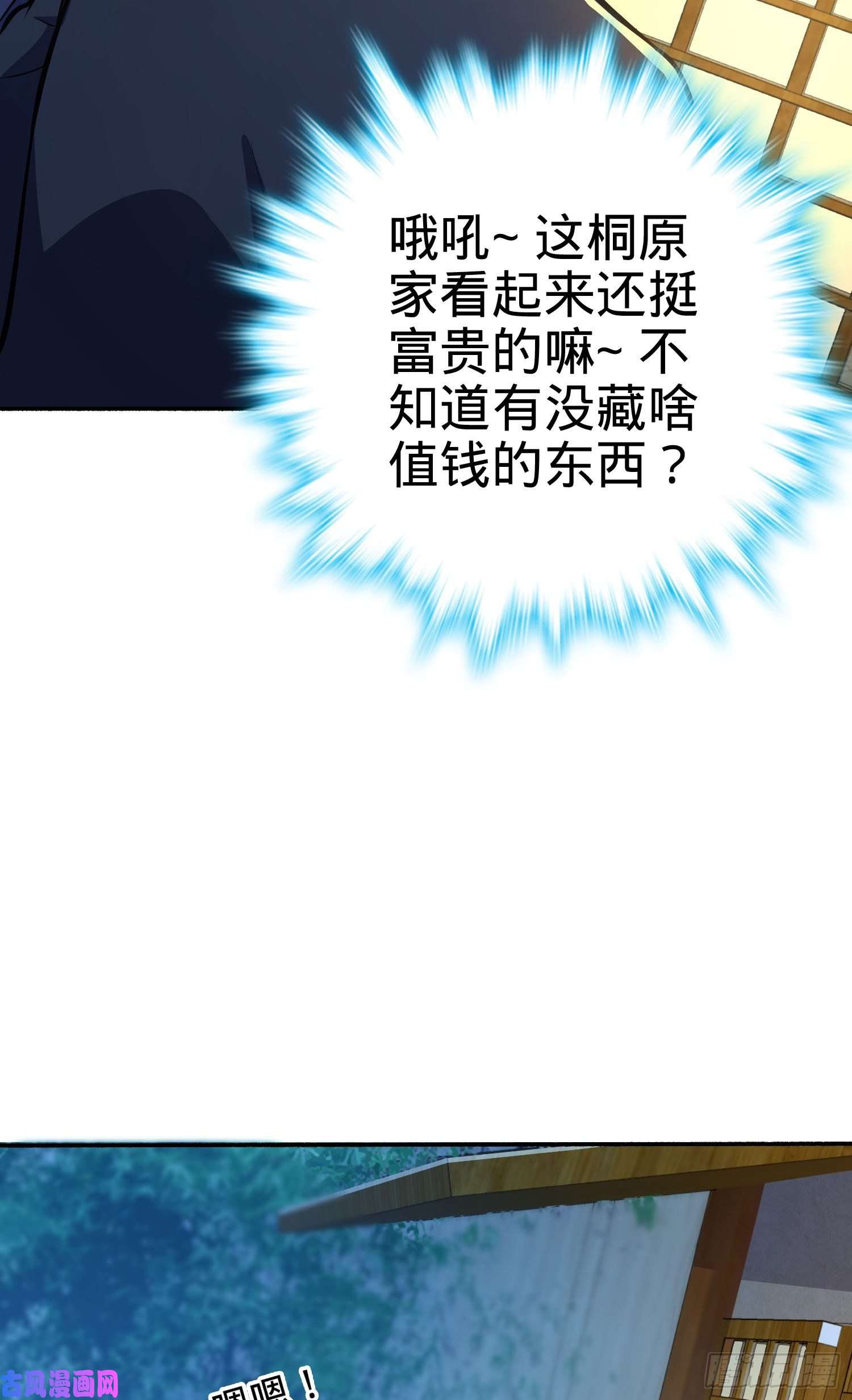 大王饶命213 樱井弥生子