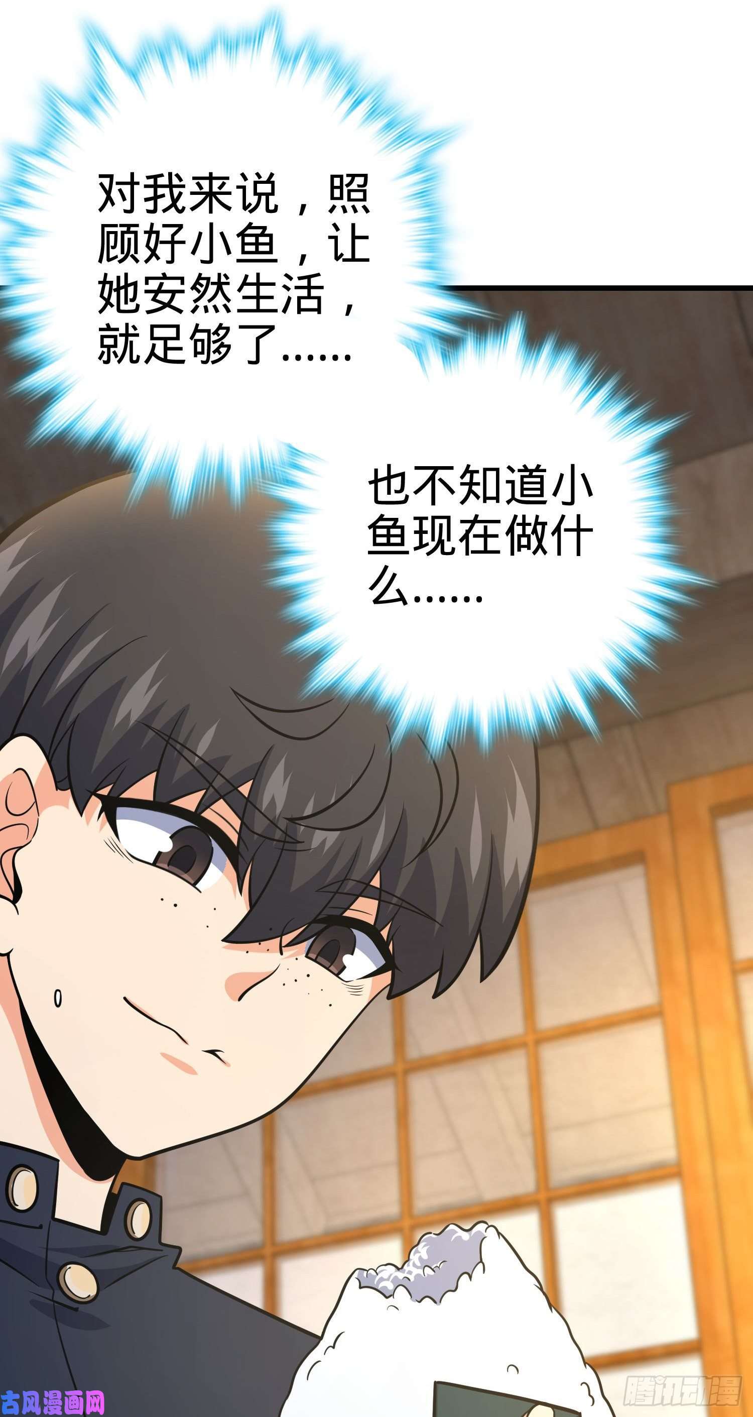 大王饶命213 樱井弥生子