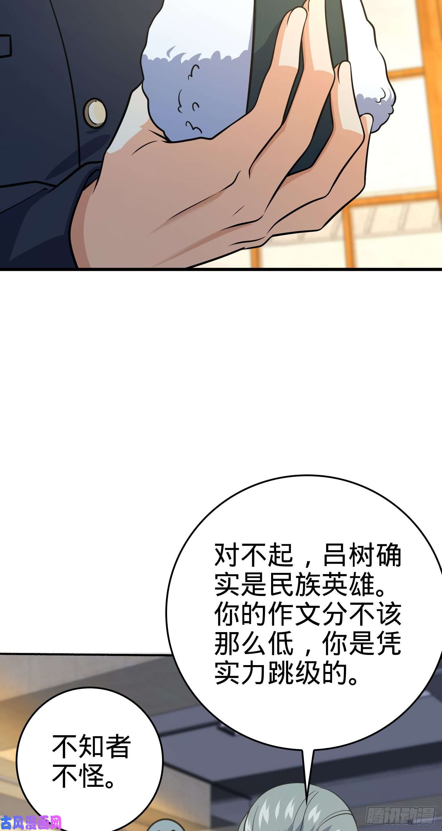 大王饶命213 樱井弥生子