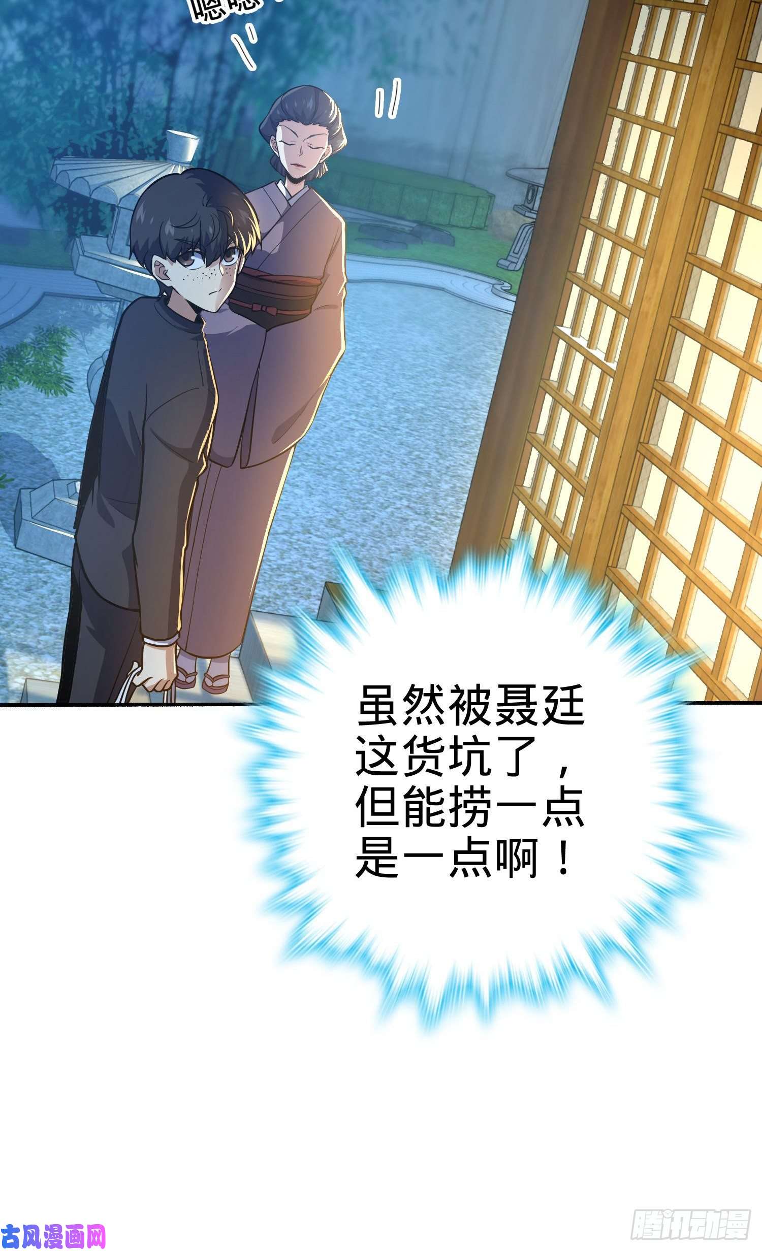 大王饶命213 樱井弥生子