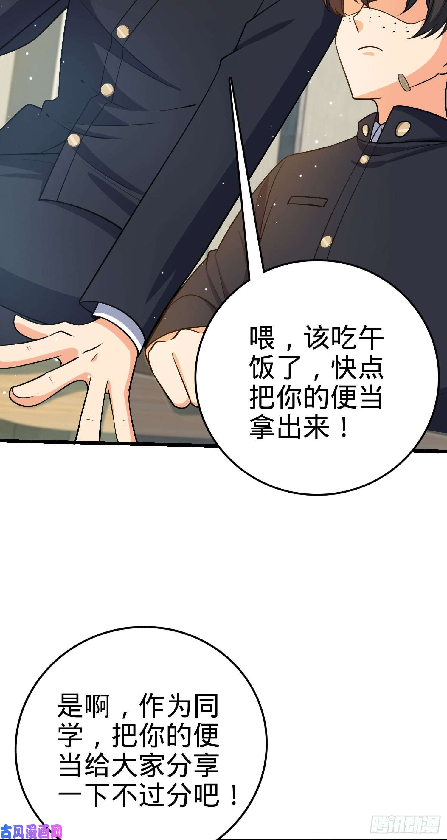 大王饶命214 人设崩塌