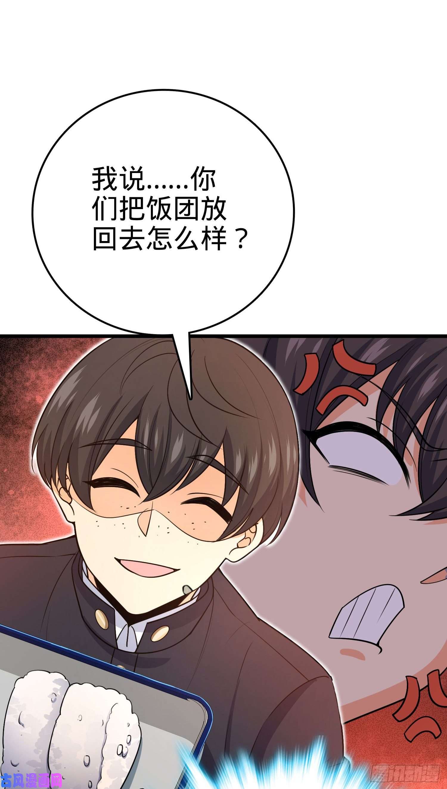 大王饶命214 人设崩塌