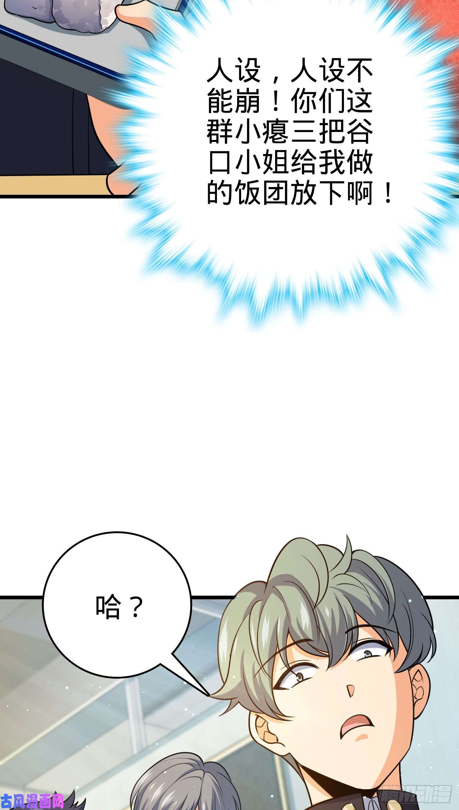 大王饶命214 人设崩塌