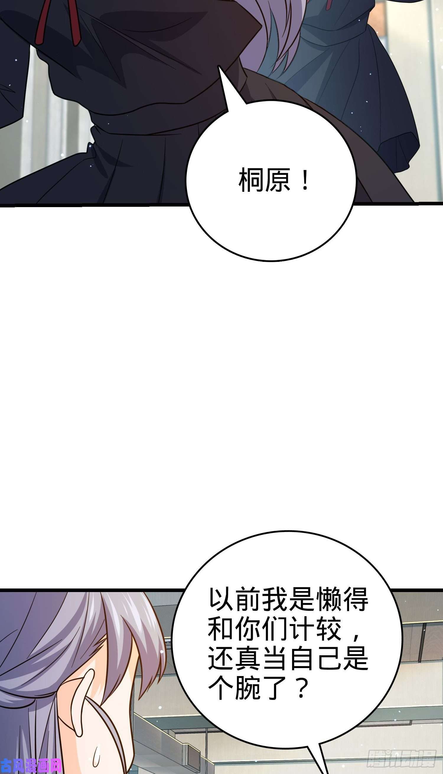 大王饶命214 人设崩塌