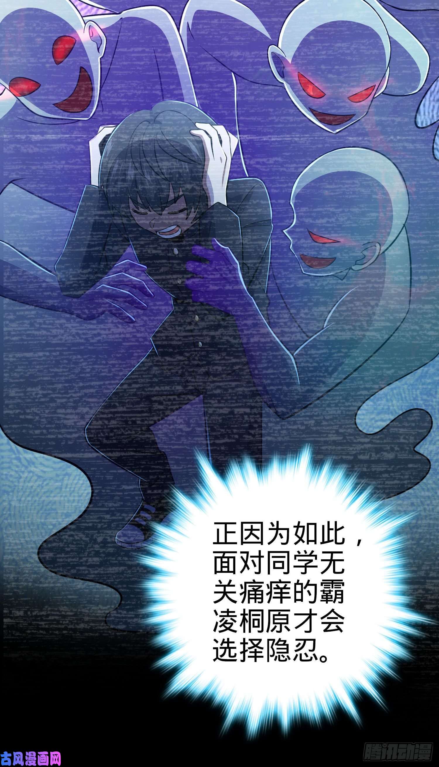大王饶命214 人设崩塌