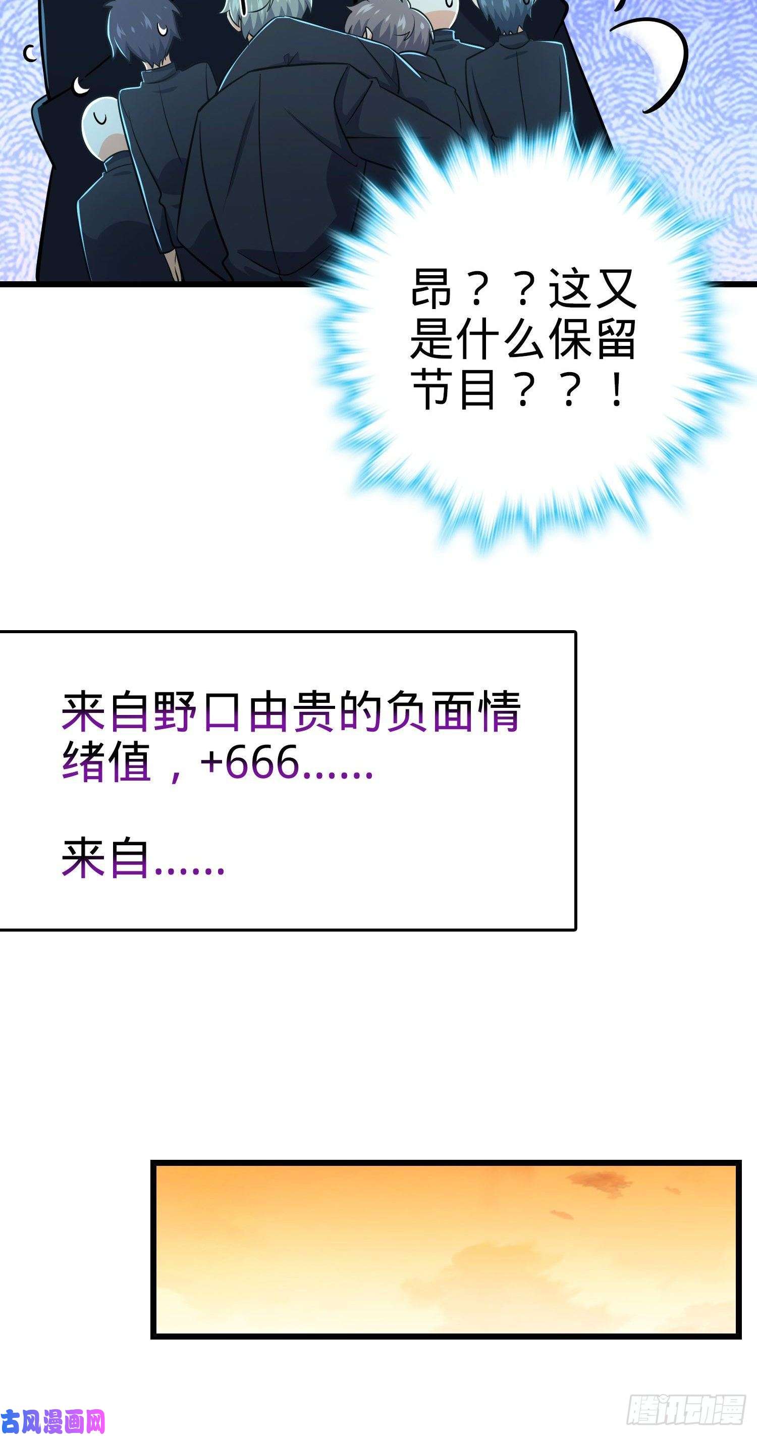 大王饶命214 人设崩塌