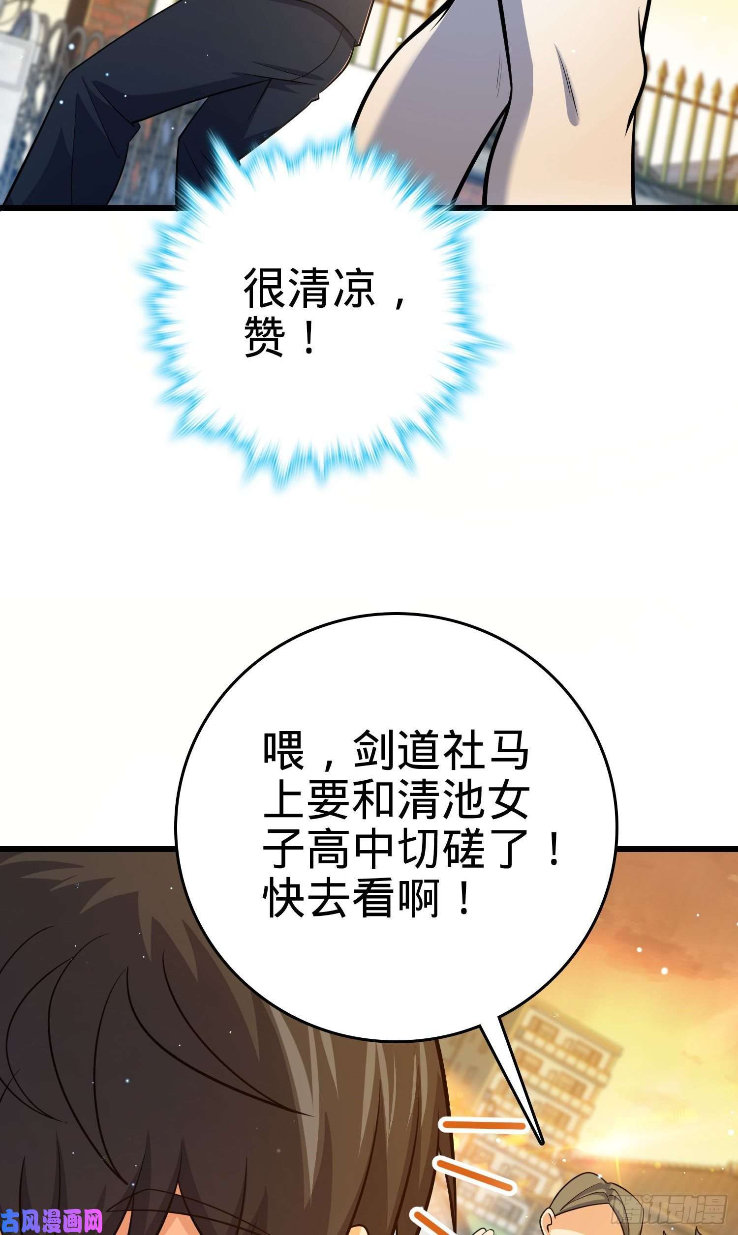大王饶命214 人设崩塌