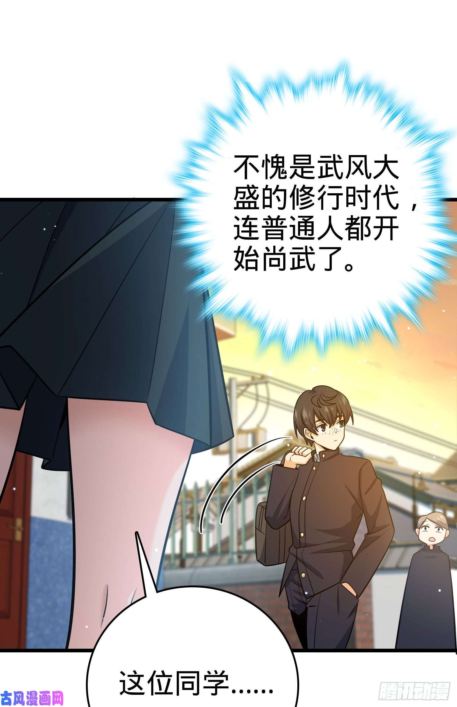 大王饶命214 人设崩塌