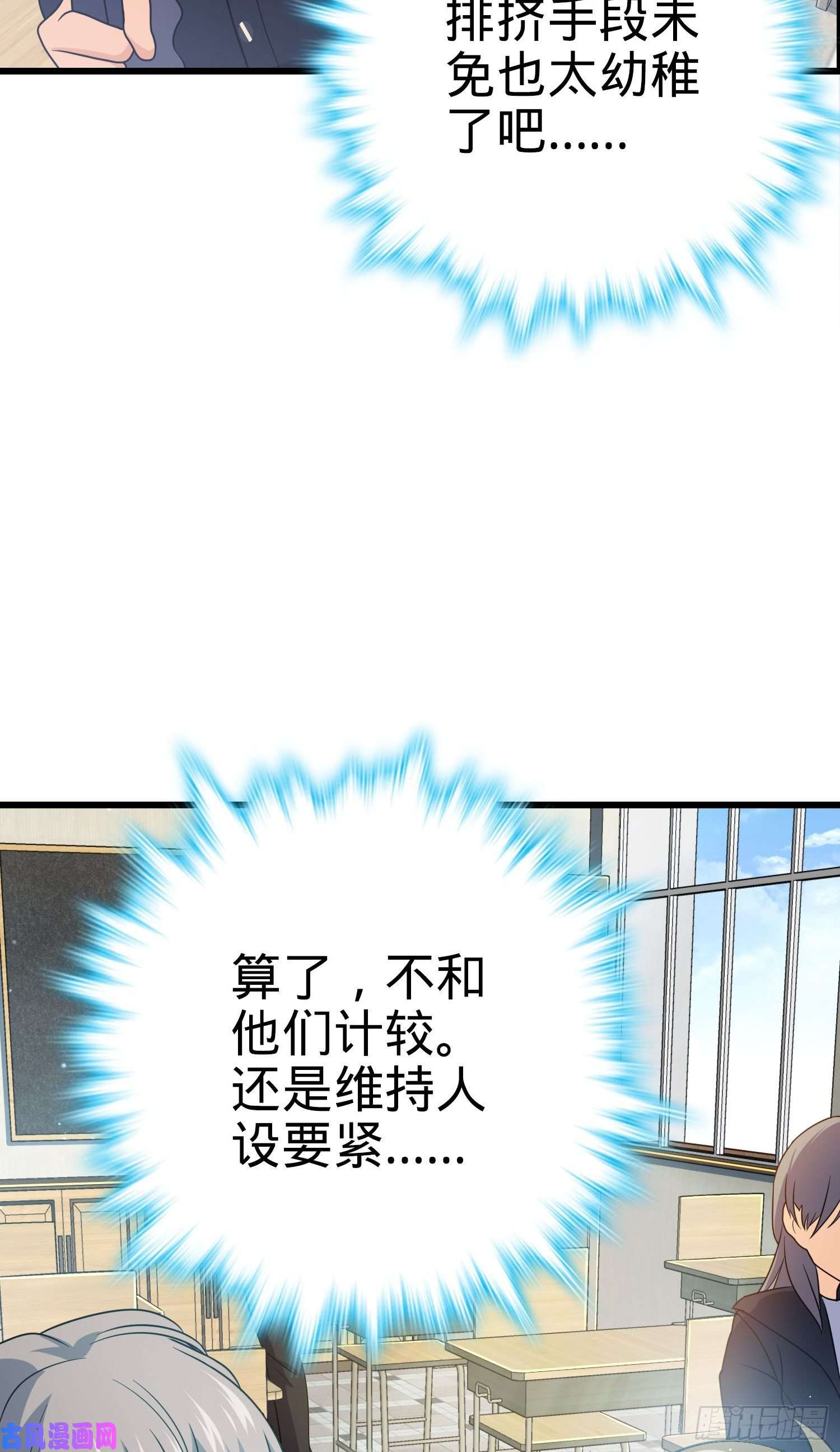 大王饶命214 人设崩塌