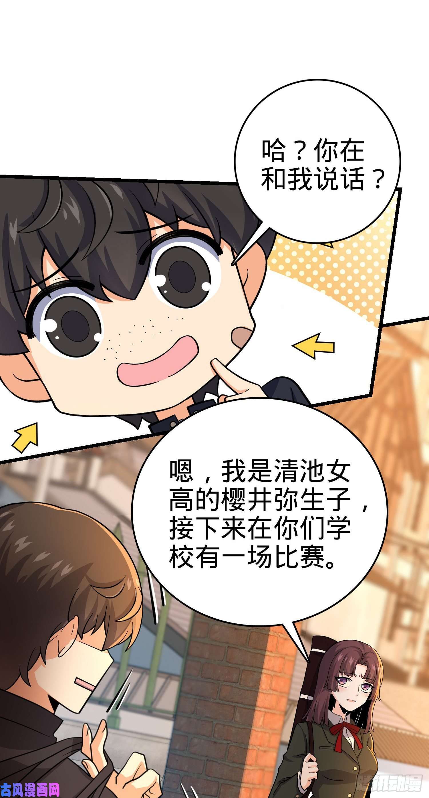 大王饶命215 拜师