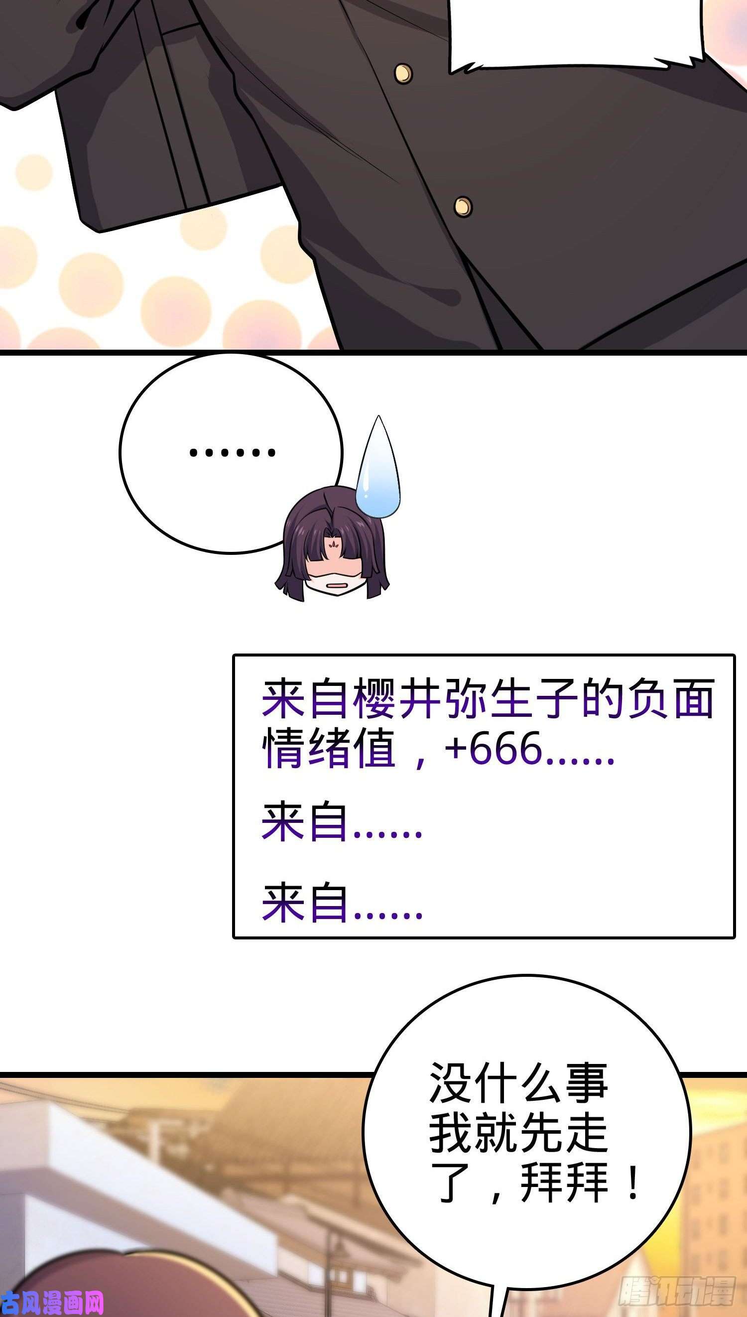 大王饶命215 拜师