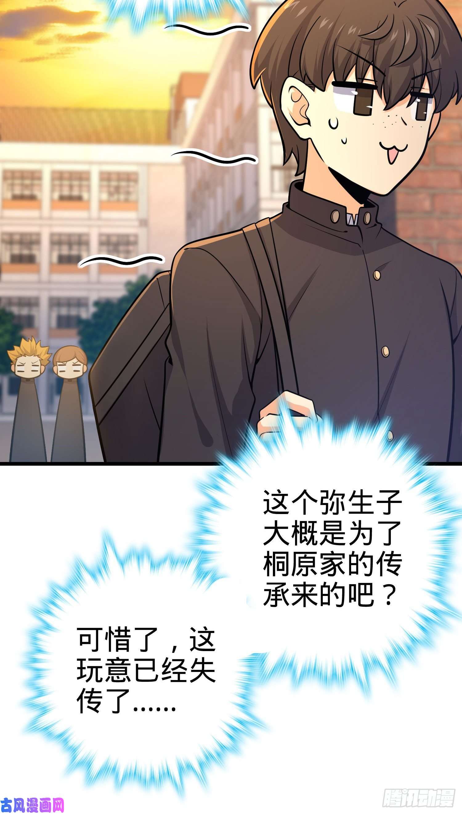 大王饶命215 拜师