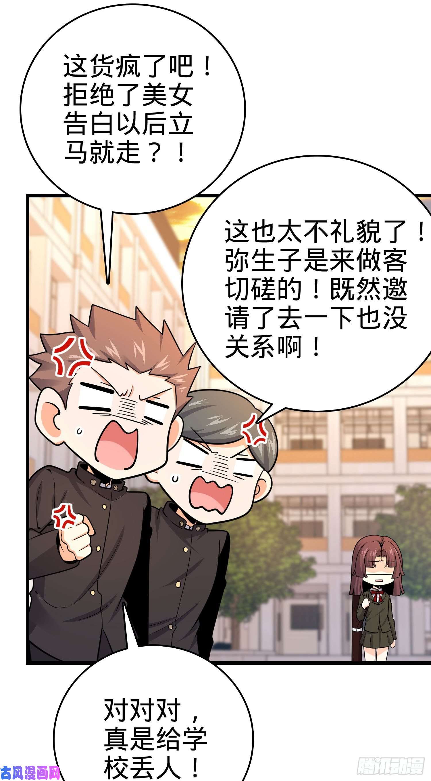 大王饶命215 拜师