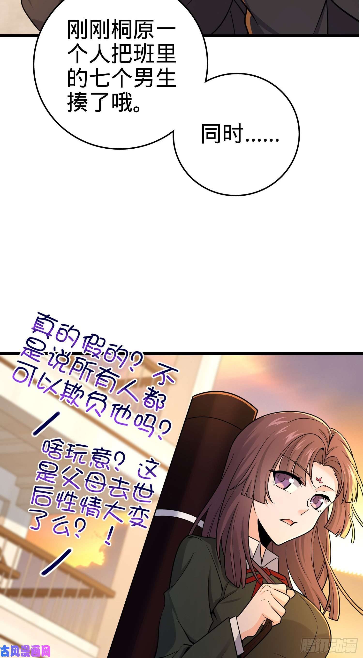 大王饶命215 拜师