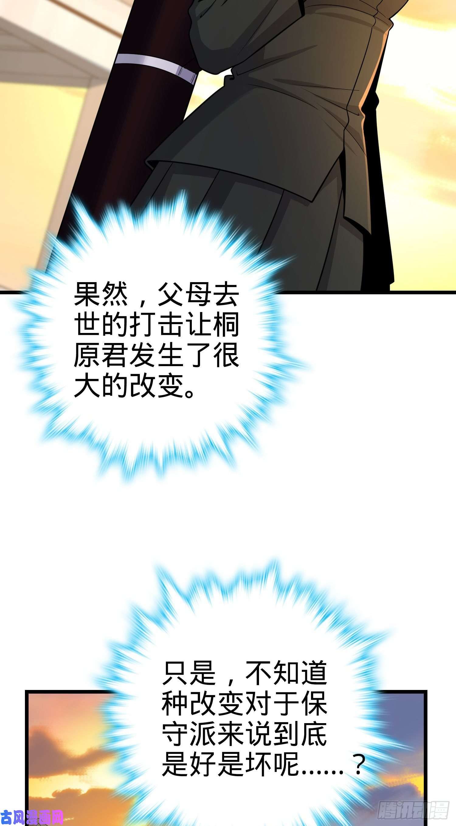 大王饶命215 拜师