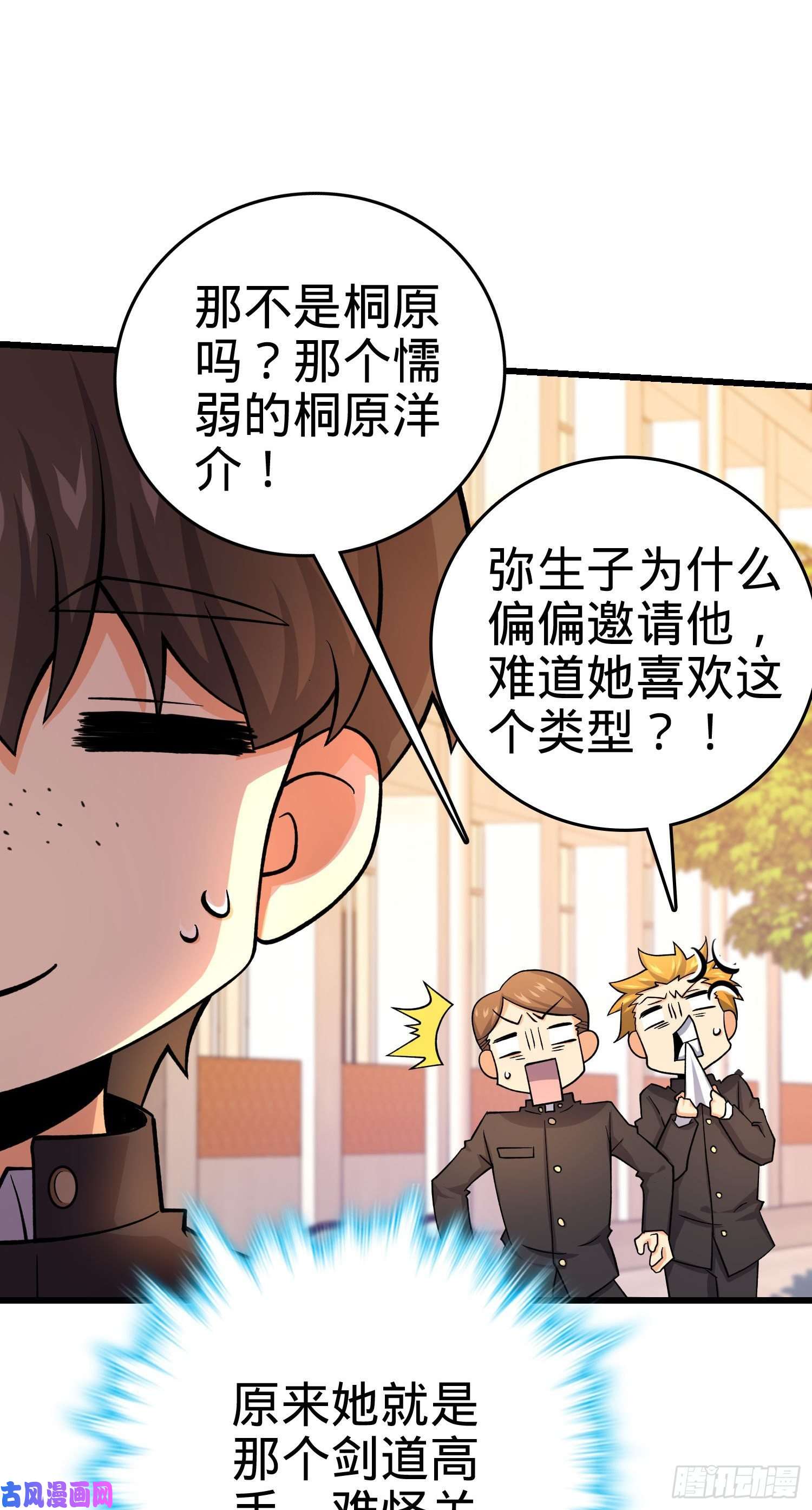 大王饶命215 拜师