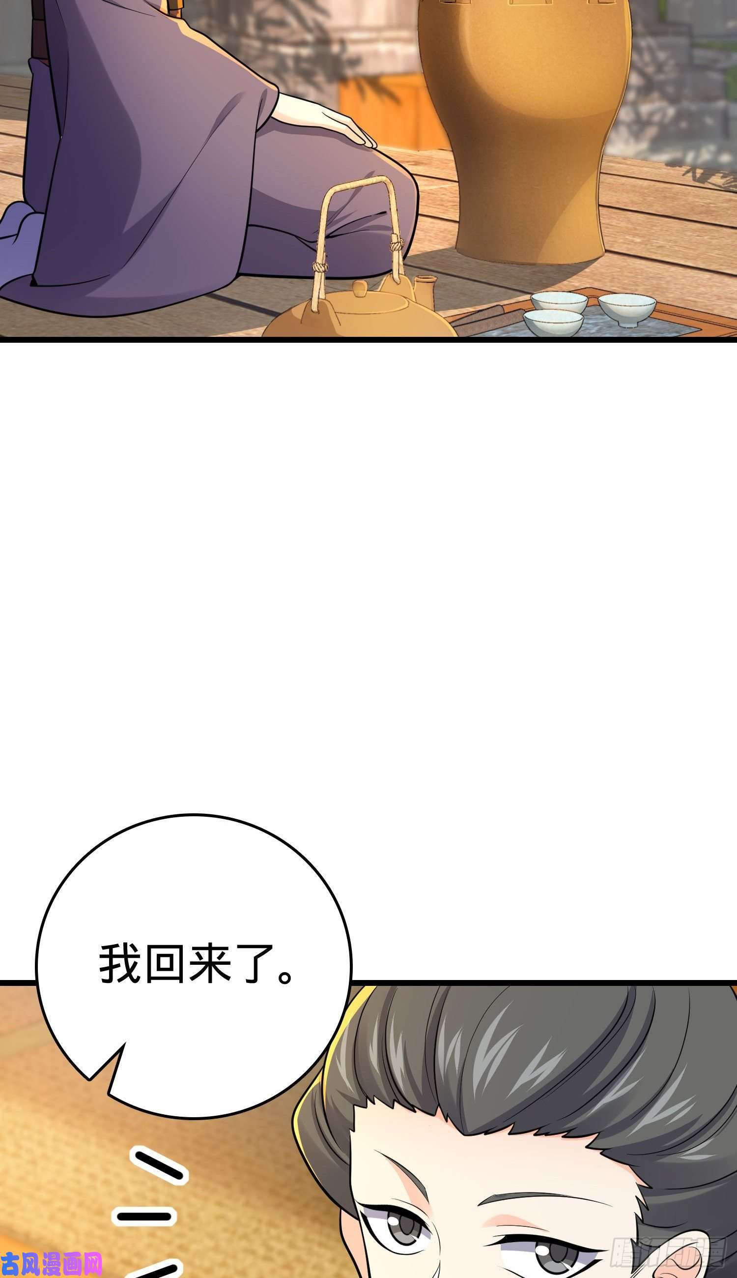 大王饶命215 拜师