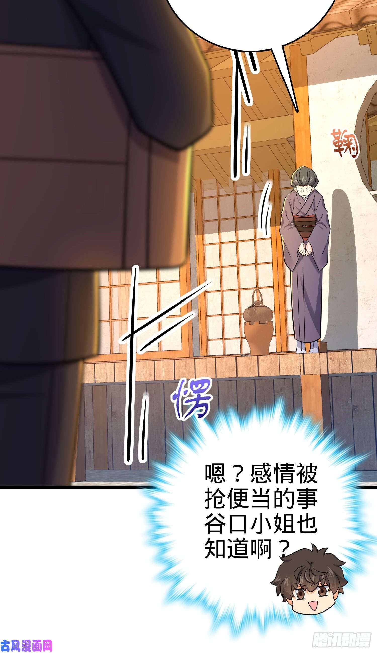 大王饶命215 拜师