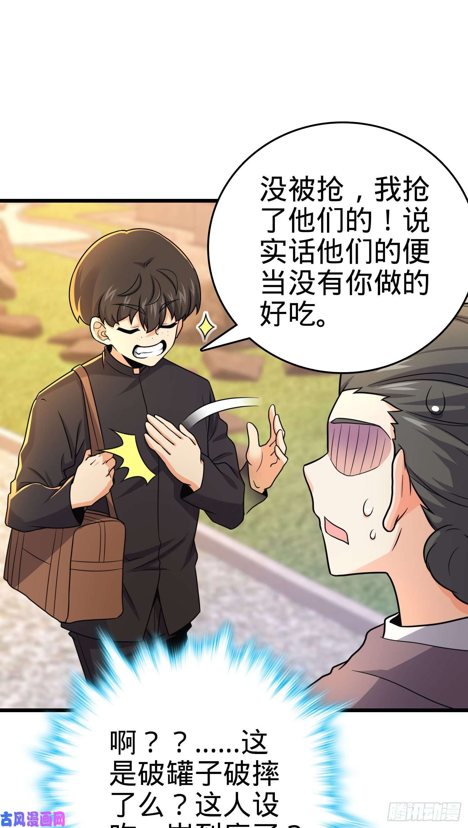 大王饶命215 拜师