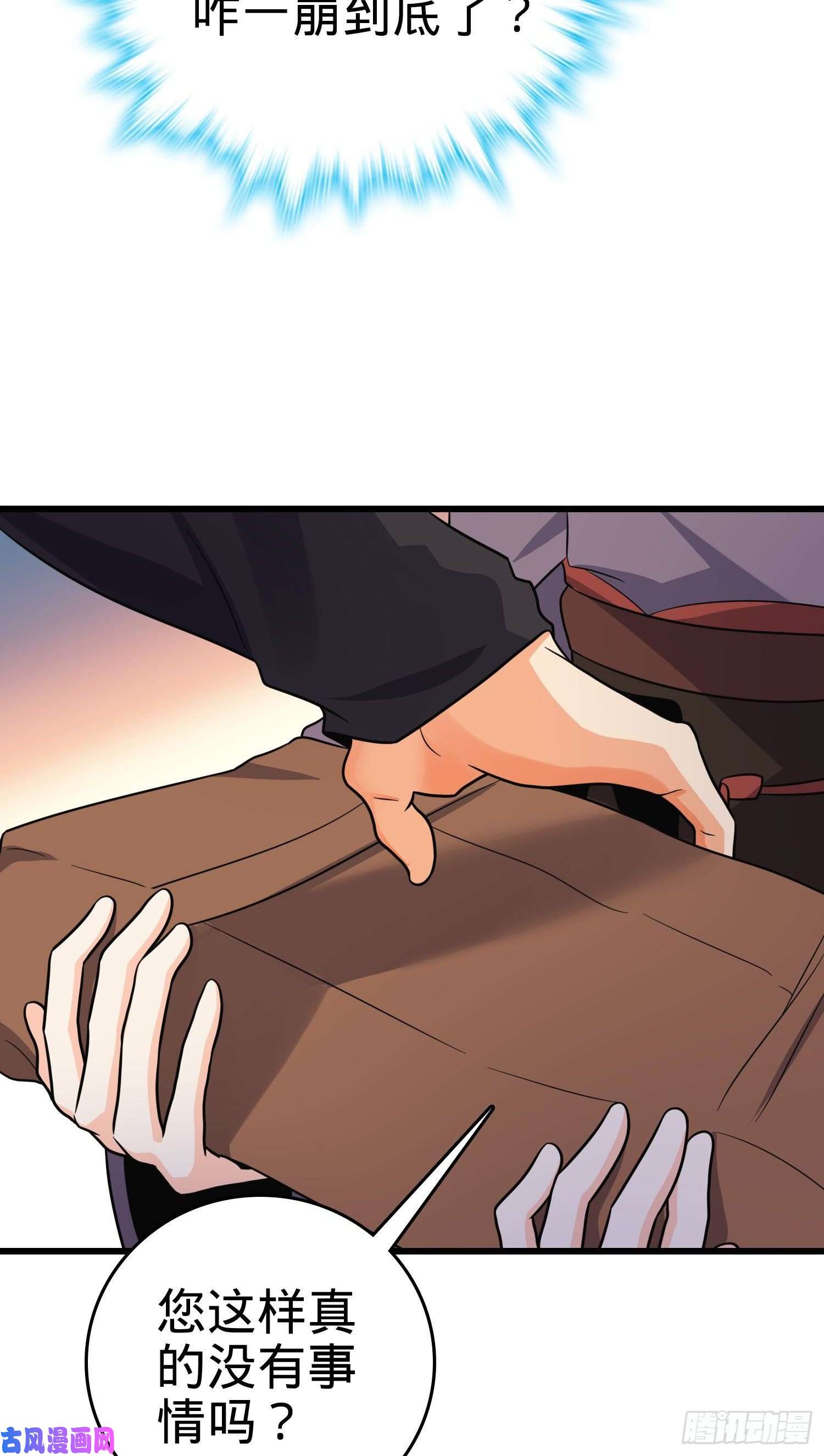 大王饶命215 拜师