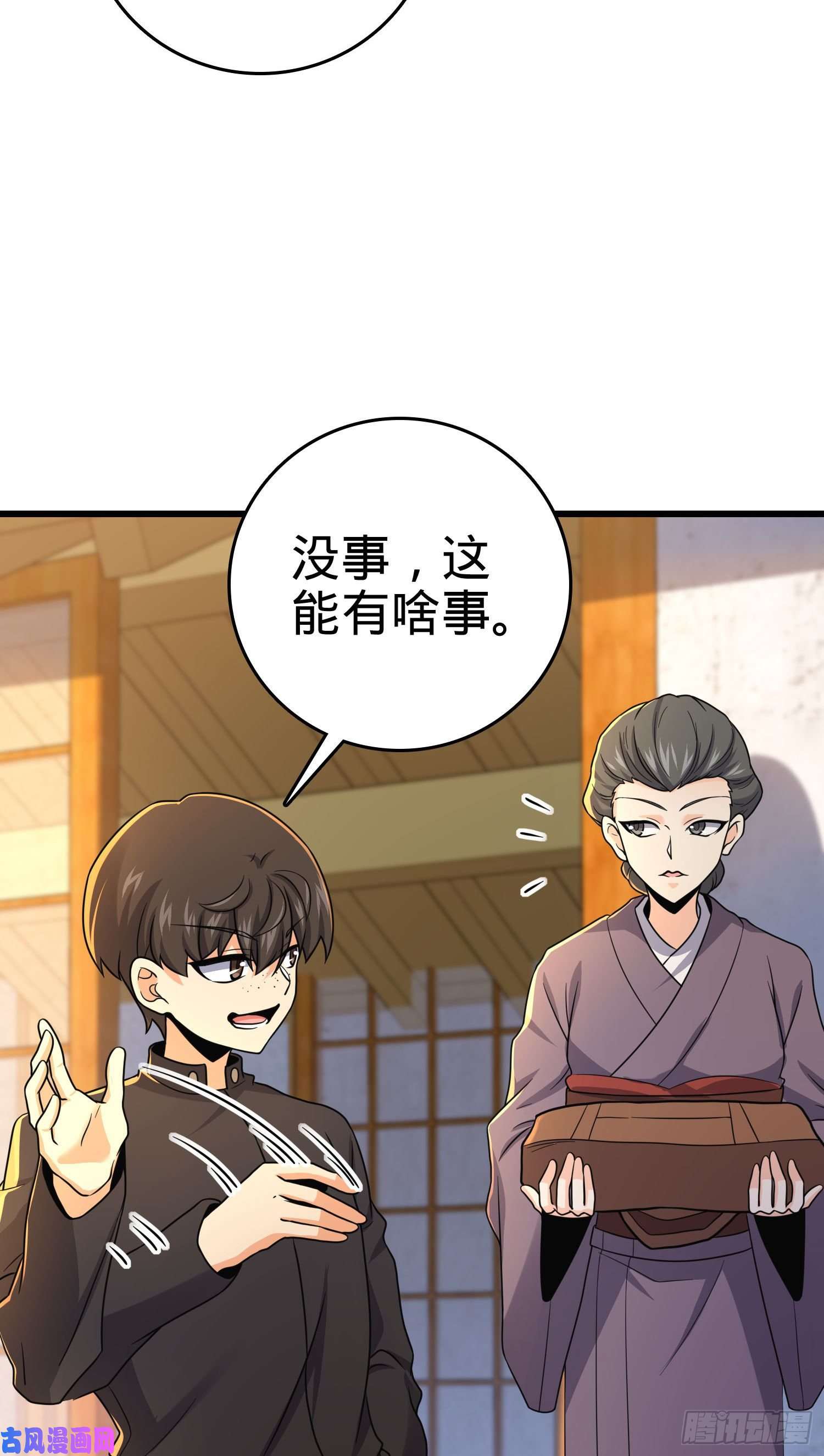 大王饶命215 拜师