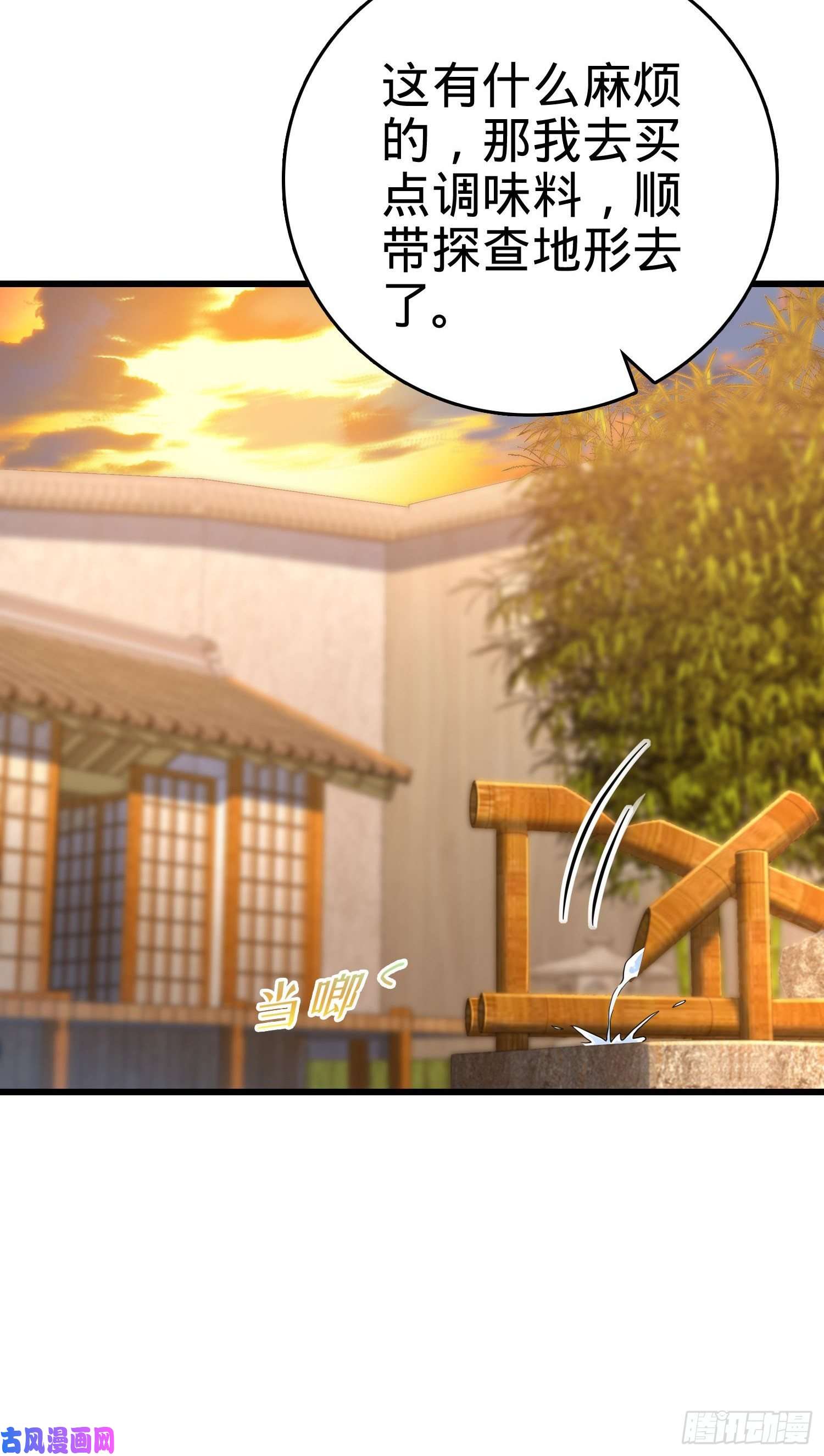 大王饶命215 拜师