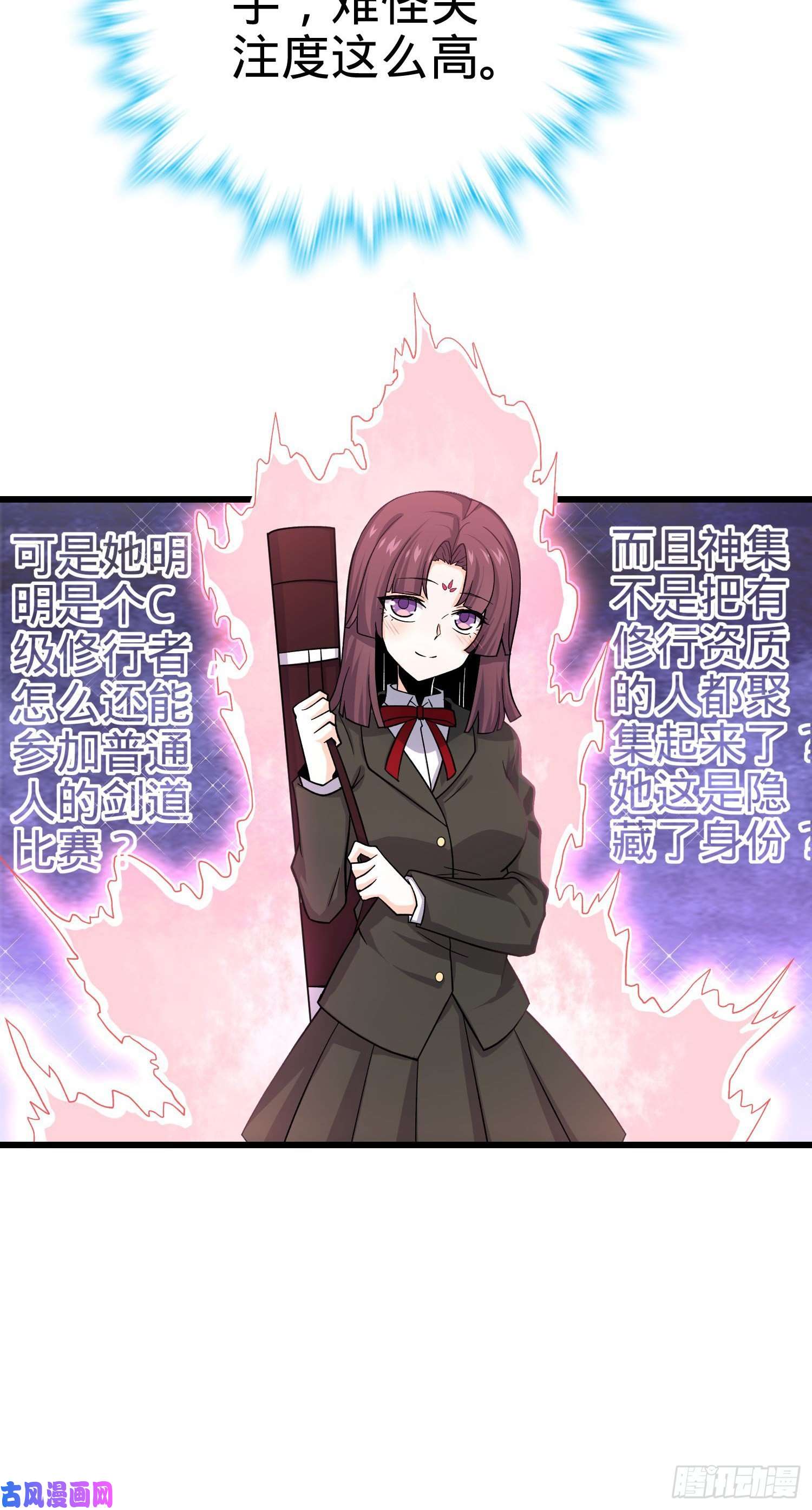 大王饶命215 拜师