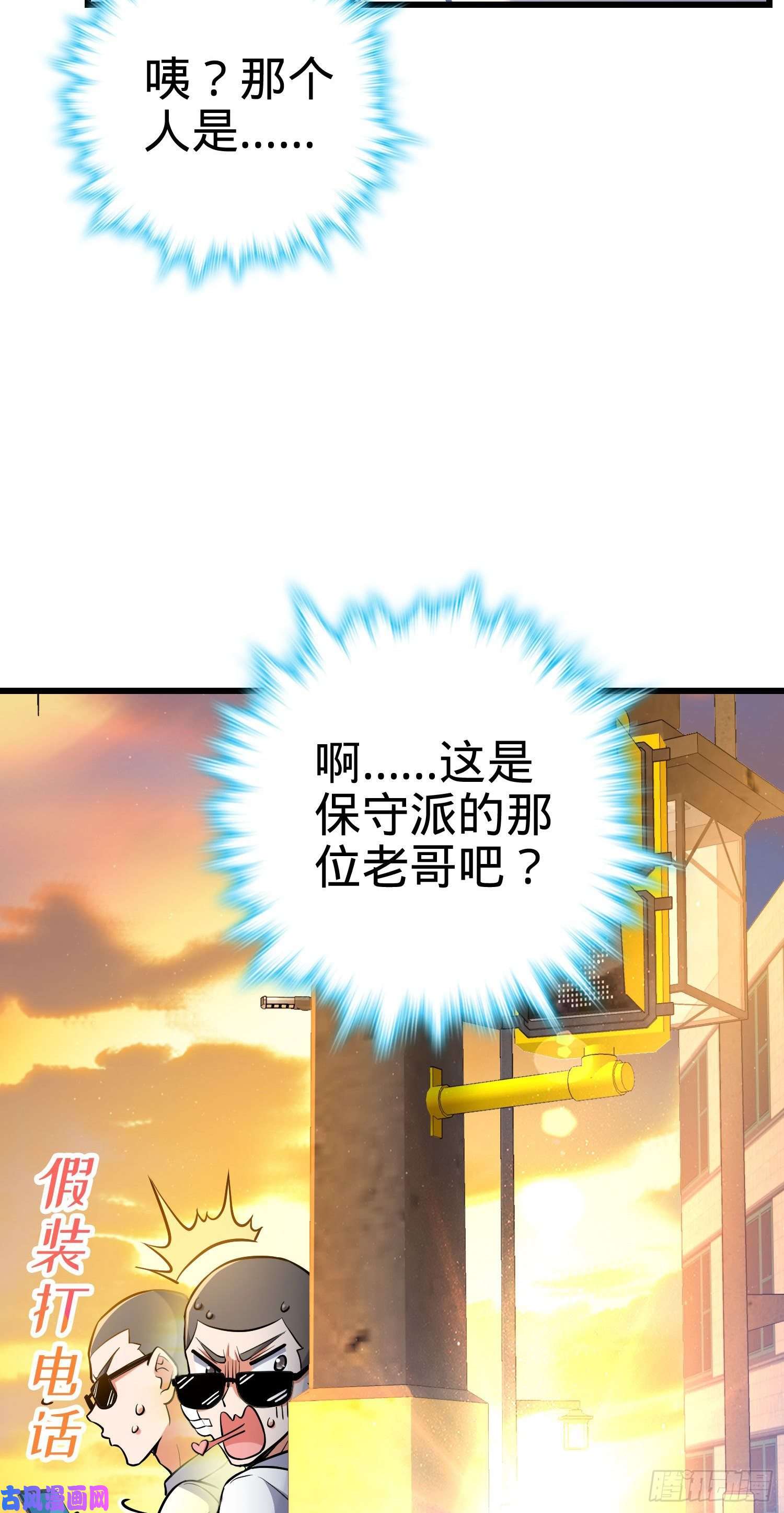 大王饶命215 拜师