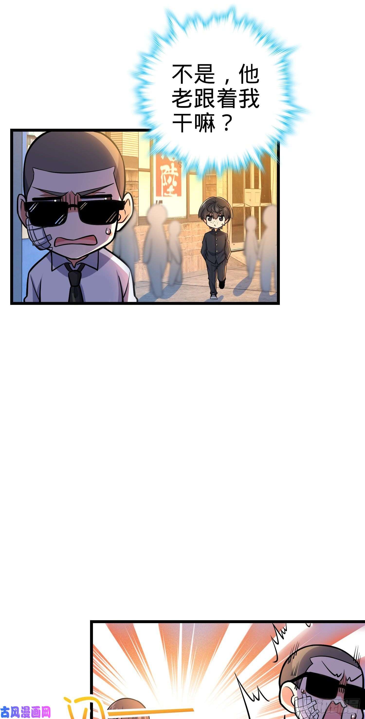 大王饶命215 拜师