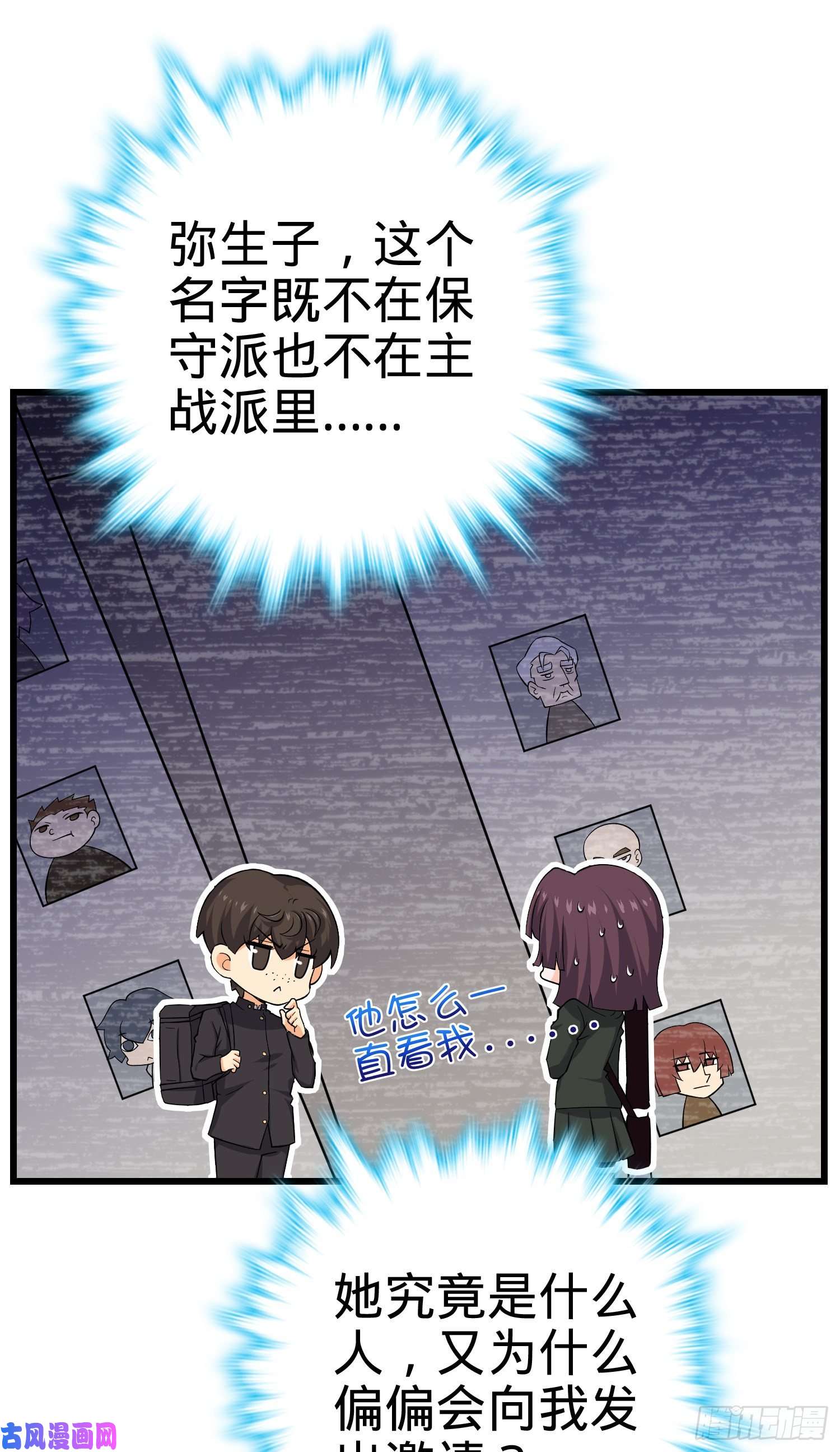 大王饶命215 拜师