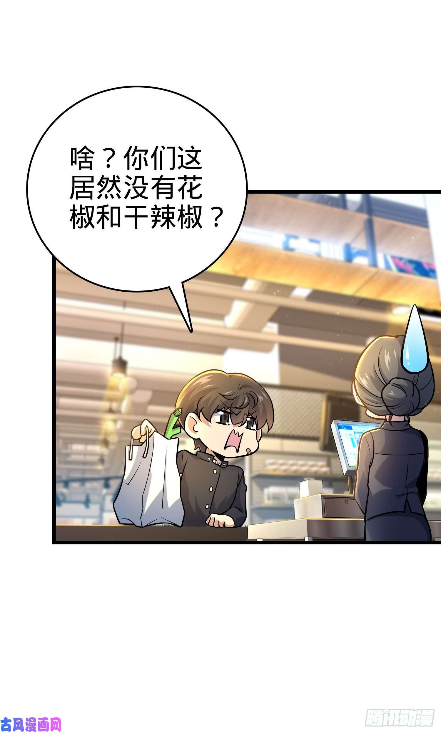 大王饶命215 拜师