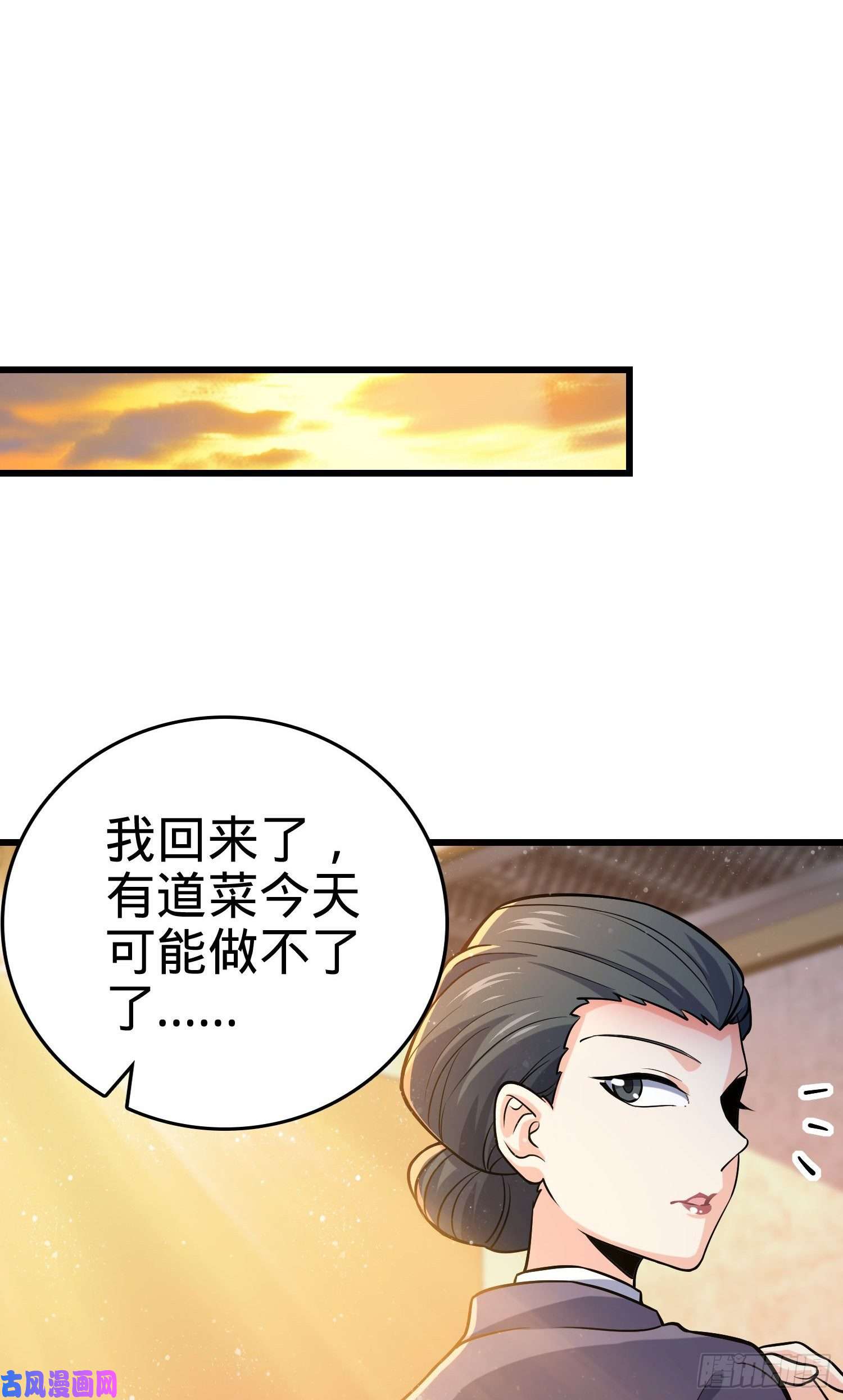大王饶命215 拜师
