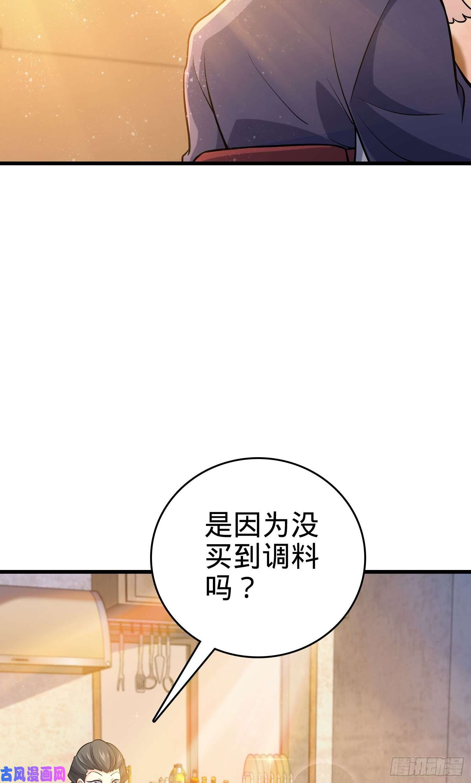 大王饶命215 拜师