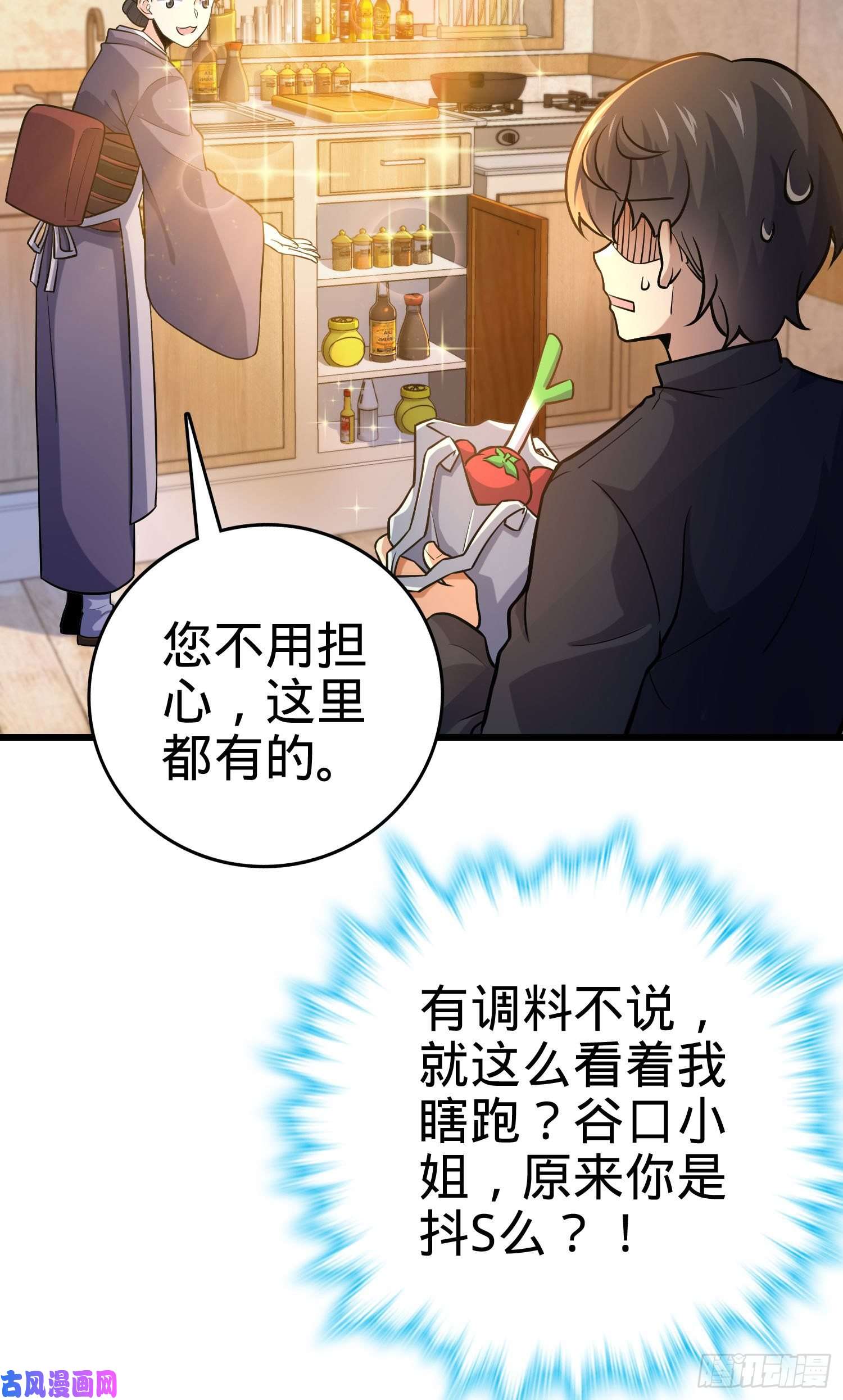 大王饶命215 拜师