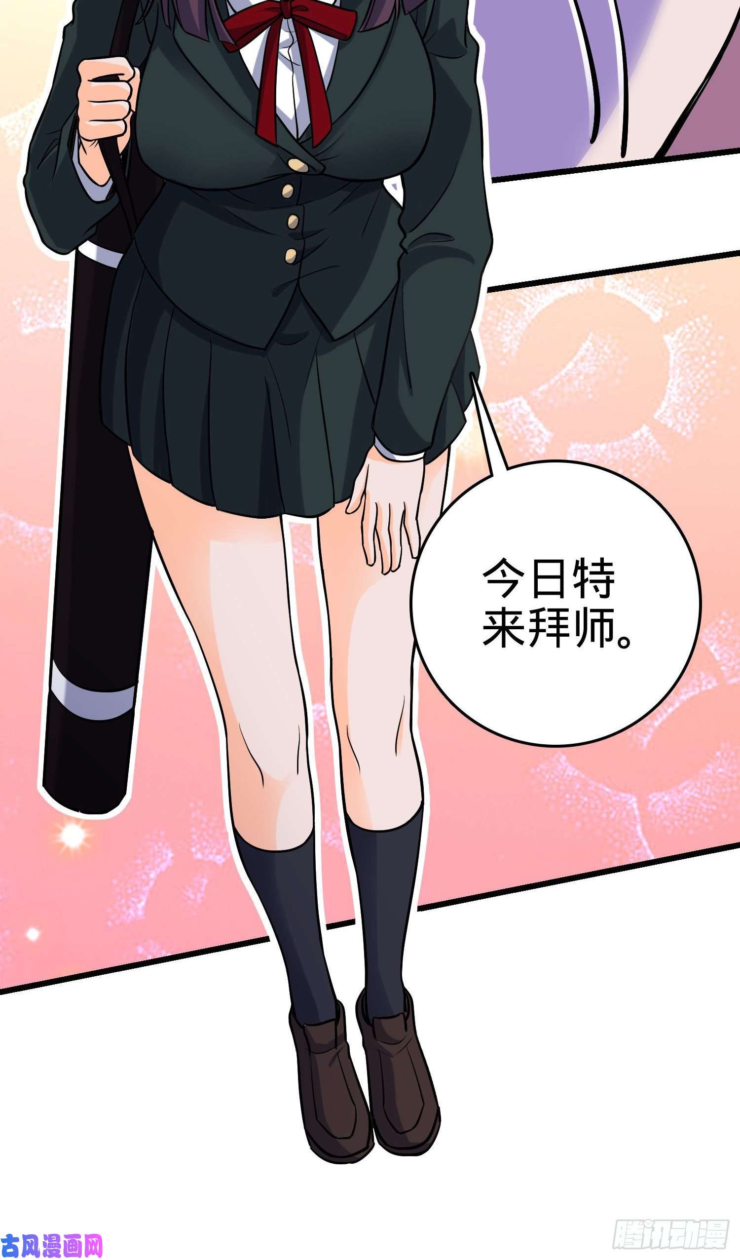大王饶命215 拜师