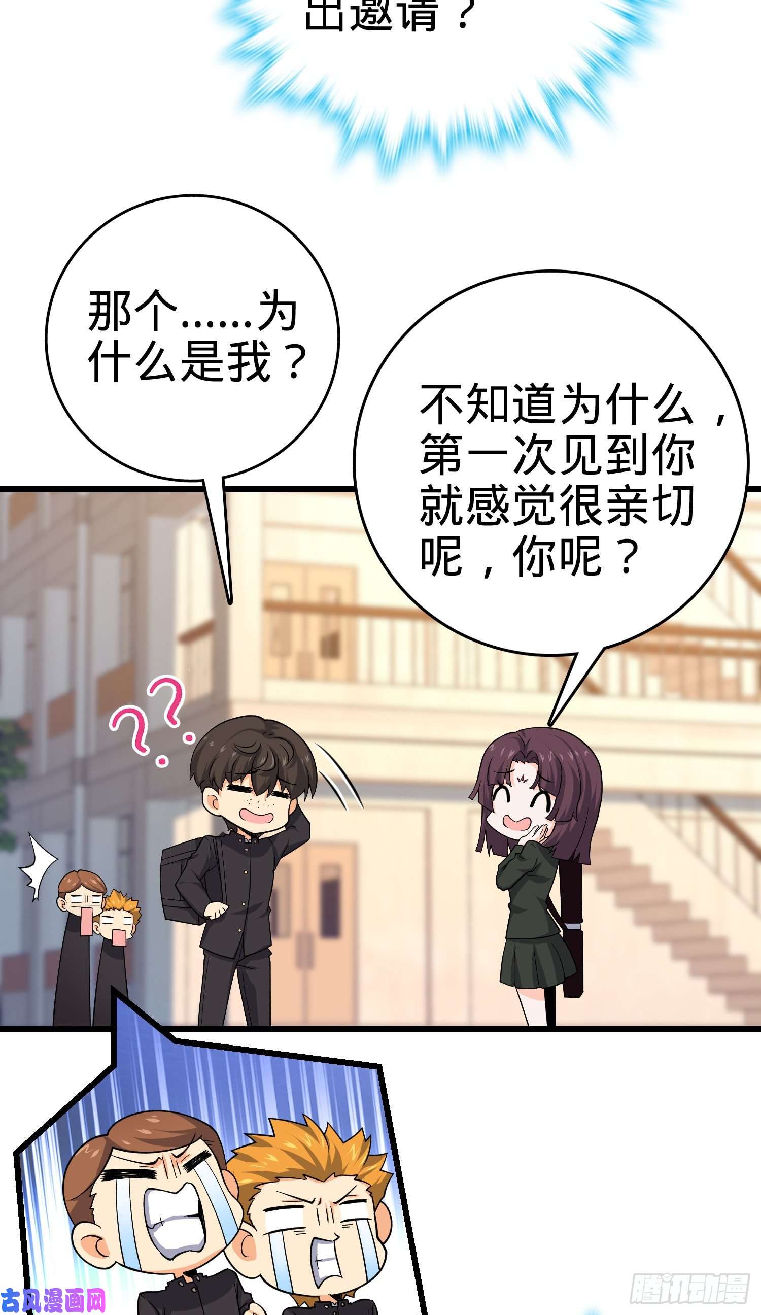 大王饶命215 拜师