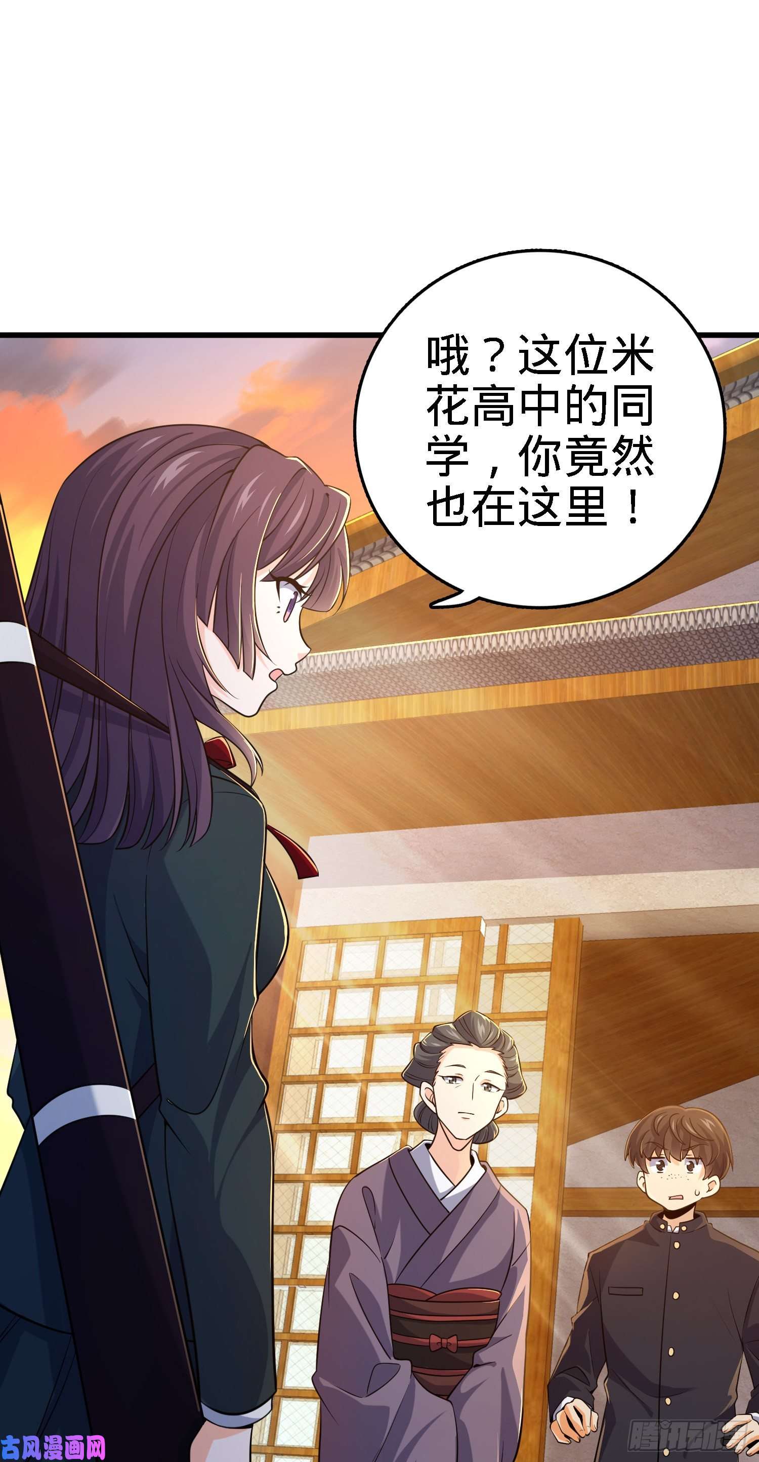 大王饶命216 肮脏的金钱交易